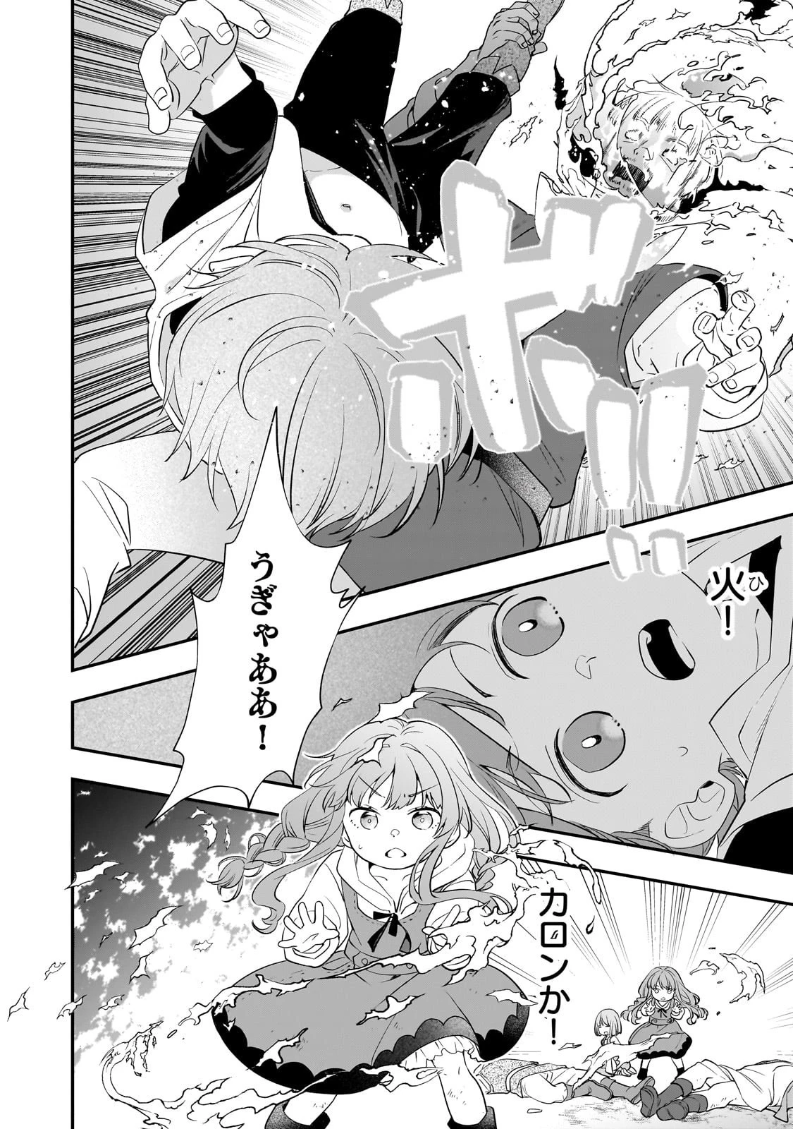 死ぬ運命にある悪役令嬢の兄に転生したので、妹を育てて未来を変えたいと思います ～世界最強はオレだけど、世界最カワは妹に違いない～ 第5話 - 18