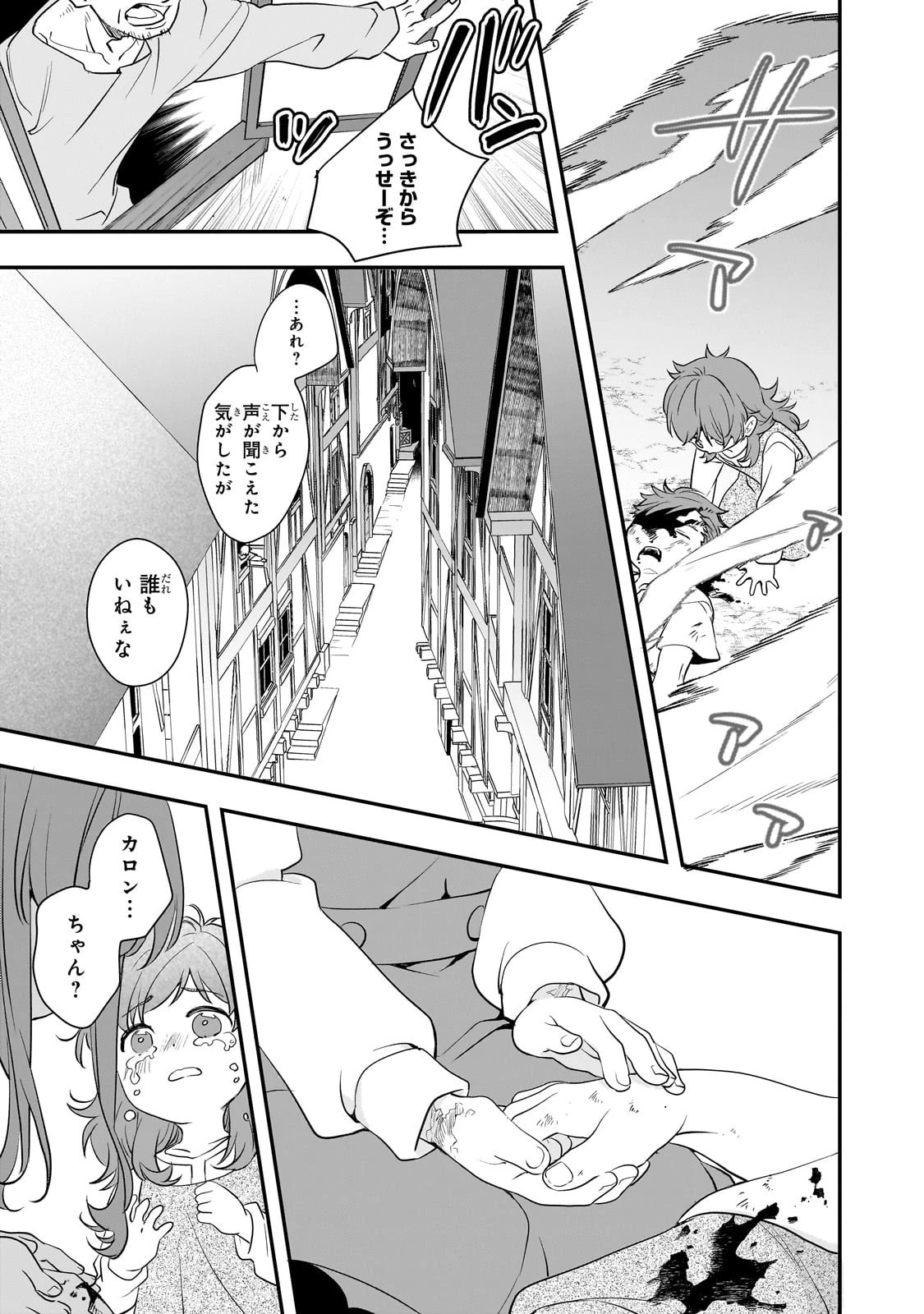 死ぬ運命にある悪役令嬢の兄に転生したので、妹を育てて未来を変えたいと思います ～世界最強はオレだけど、世界最カワは妹に違いない～ 第5話 - 21