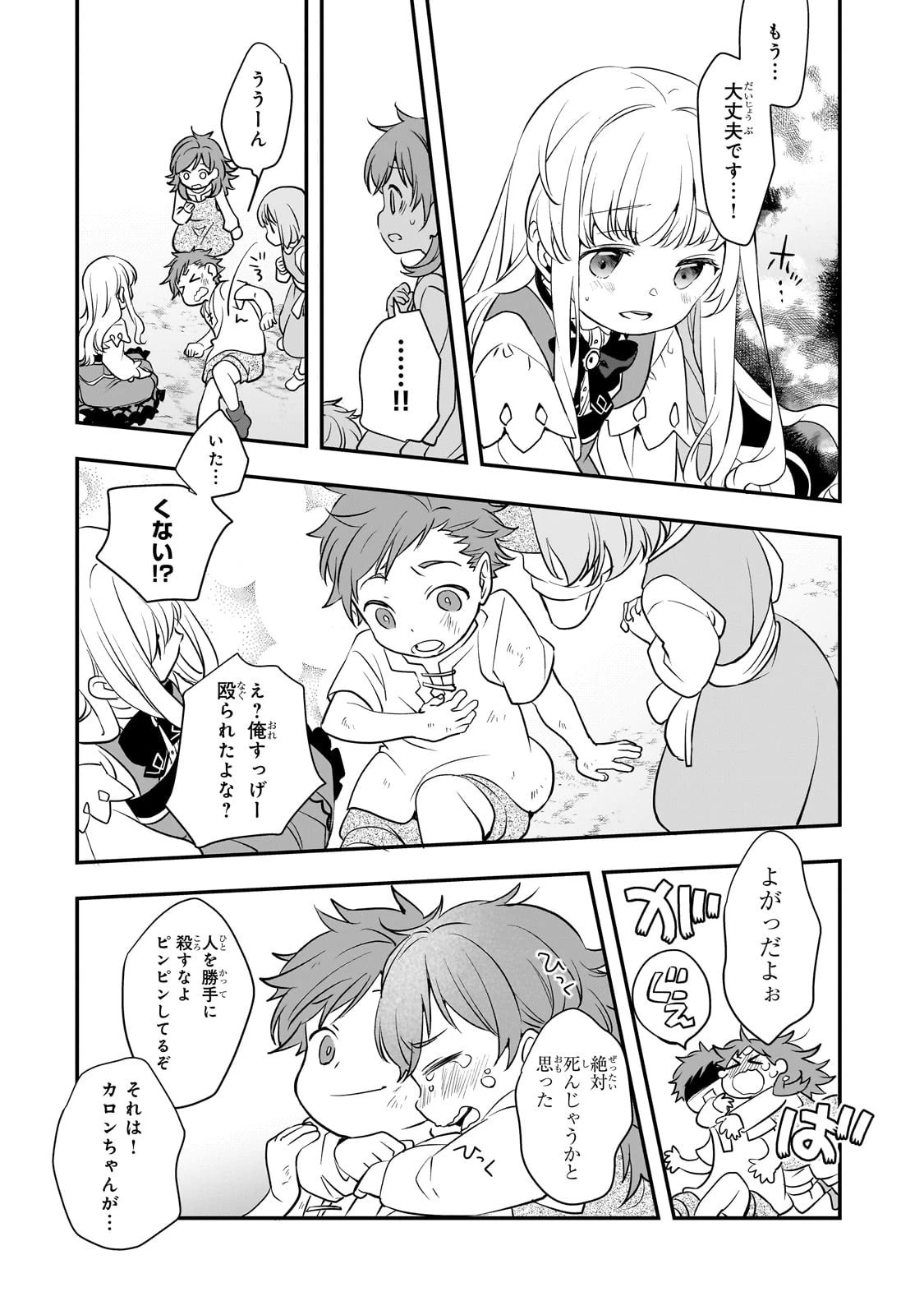 死ぬ運命にある悪役令嬢の兄に転生したので、妹を育てて未来を変えたいと思います ～世界最強はオレだけど、世界最カワは妹に違いない～ 第5話 - 23