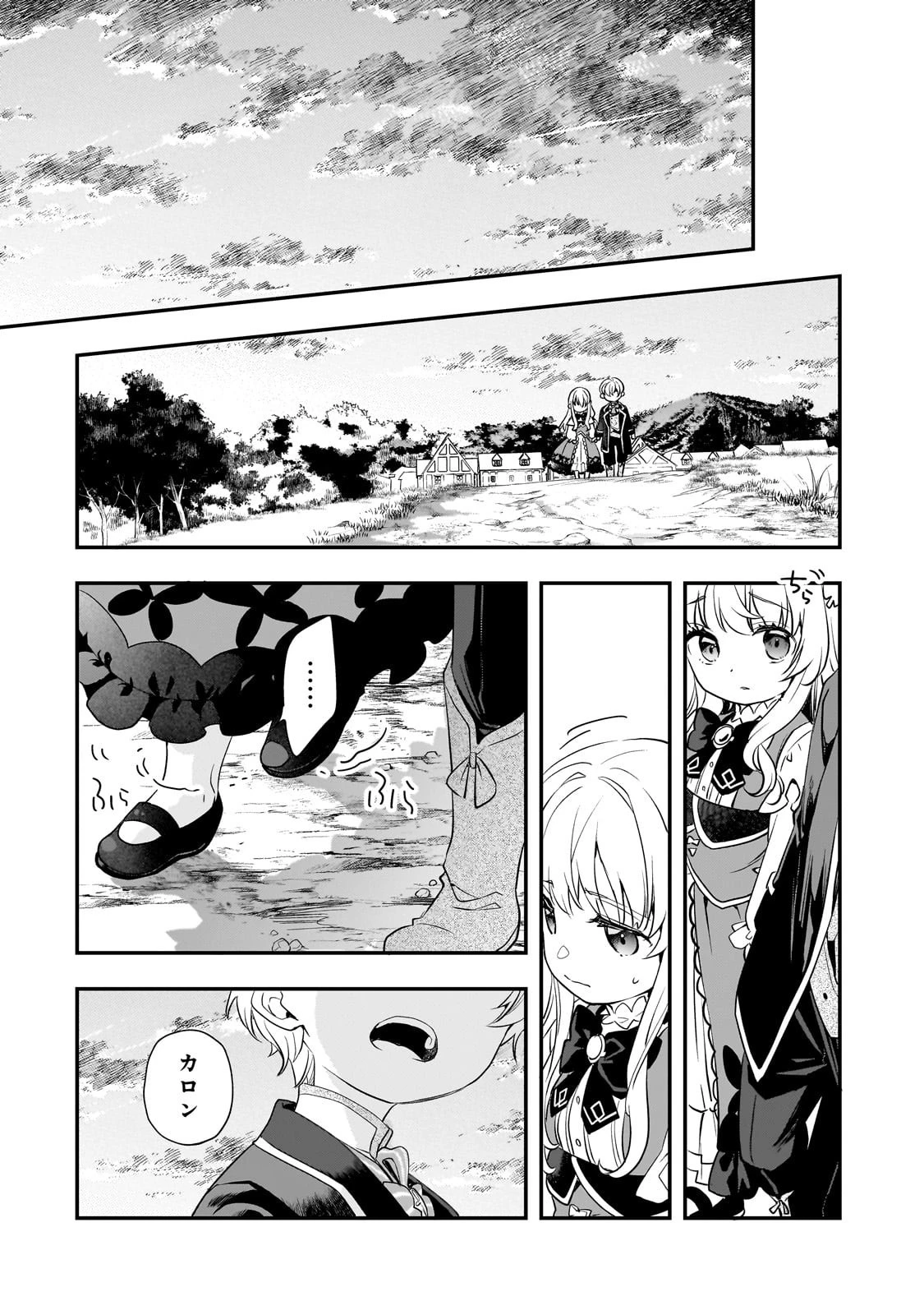 死ぬ運命にある悪役令嬢の兄に転生したので、妹を育てて未来を変えたいと思います ～世界最強はオレだけど、世界最カワは妹に違いない～ 第5話 - 25