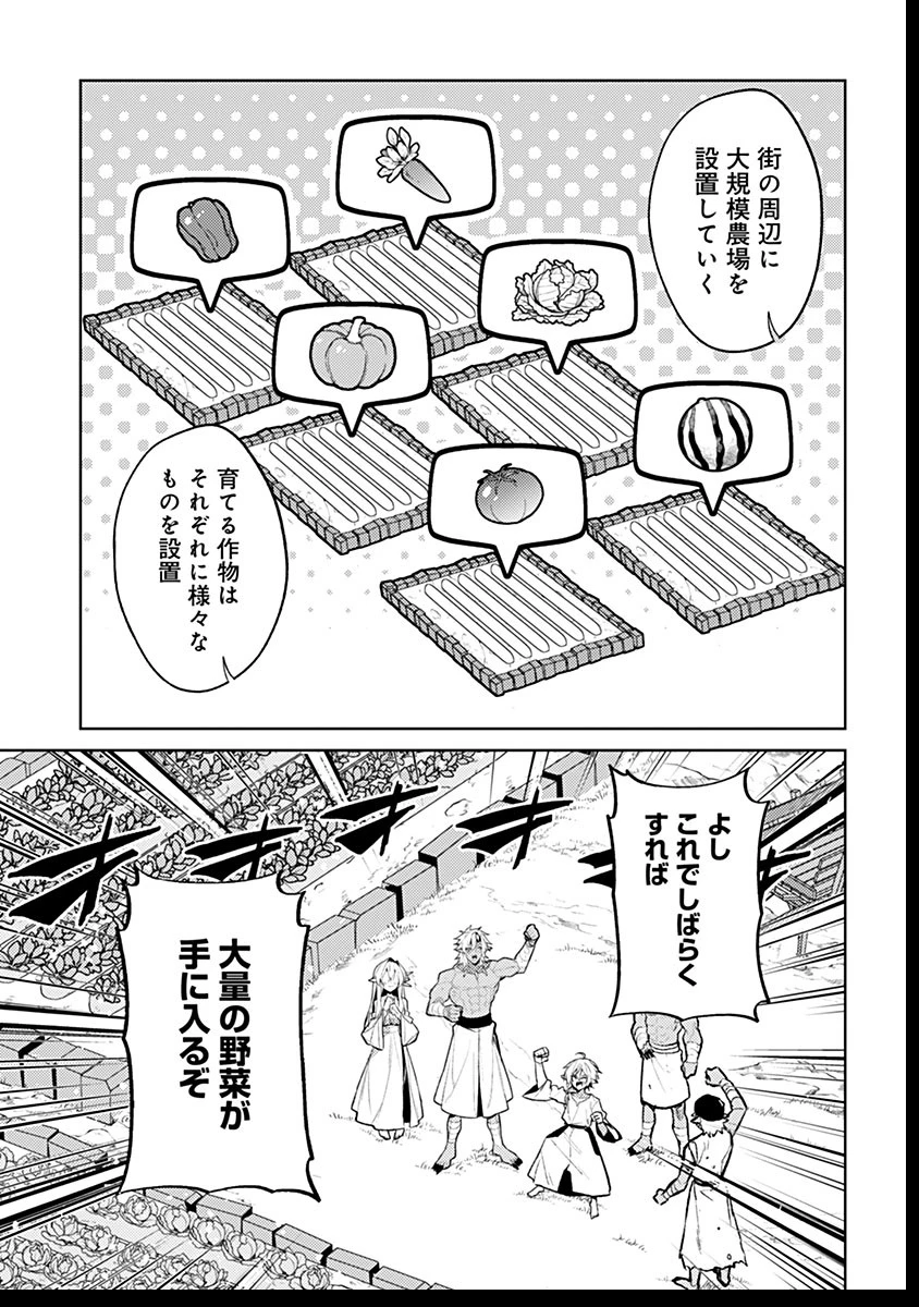 転生したら世界樹だった件 第8話 - 5