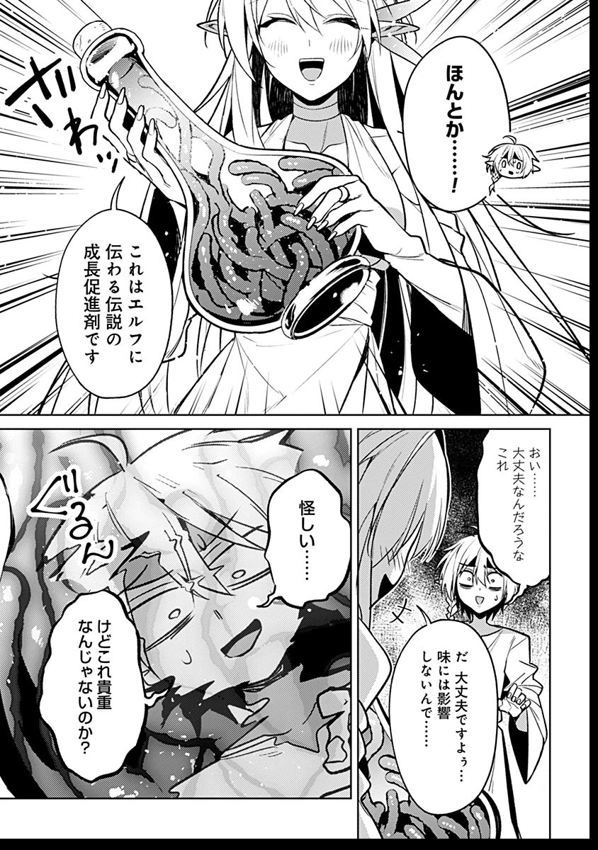 転生したら世界樹だった件 第8話 - 7