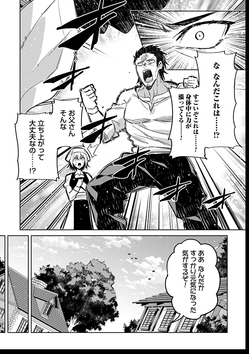 転生したら世界樹だった件 第8話 - 18
