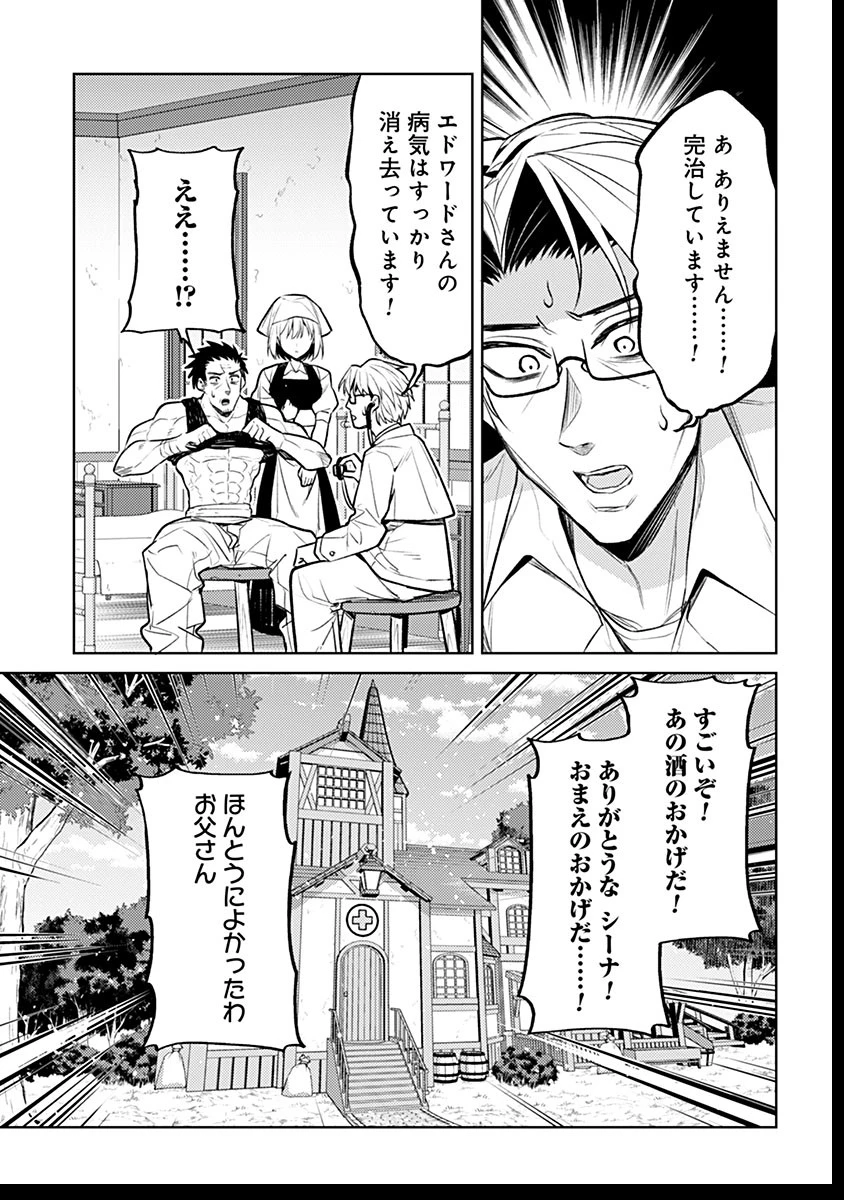 転生したら世界樹だった件 第8話 - 19