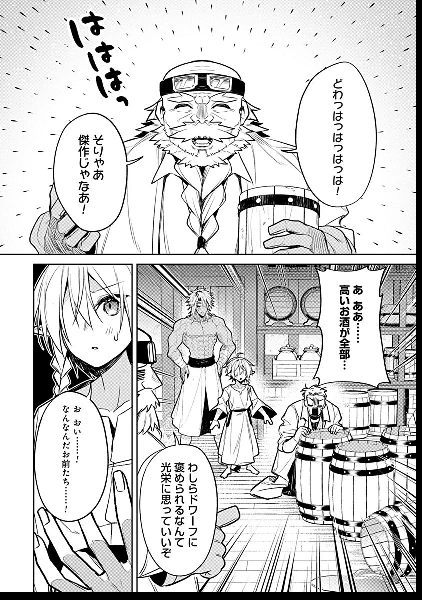 転生したら世界樹だった件 第8話 - 26