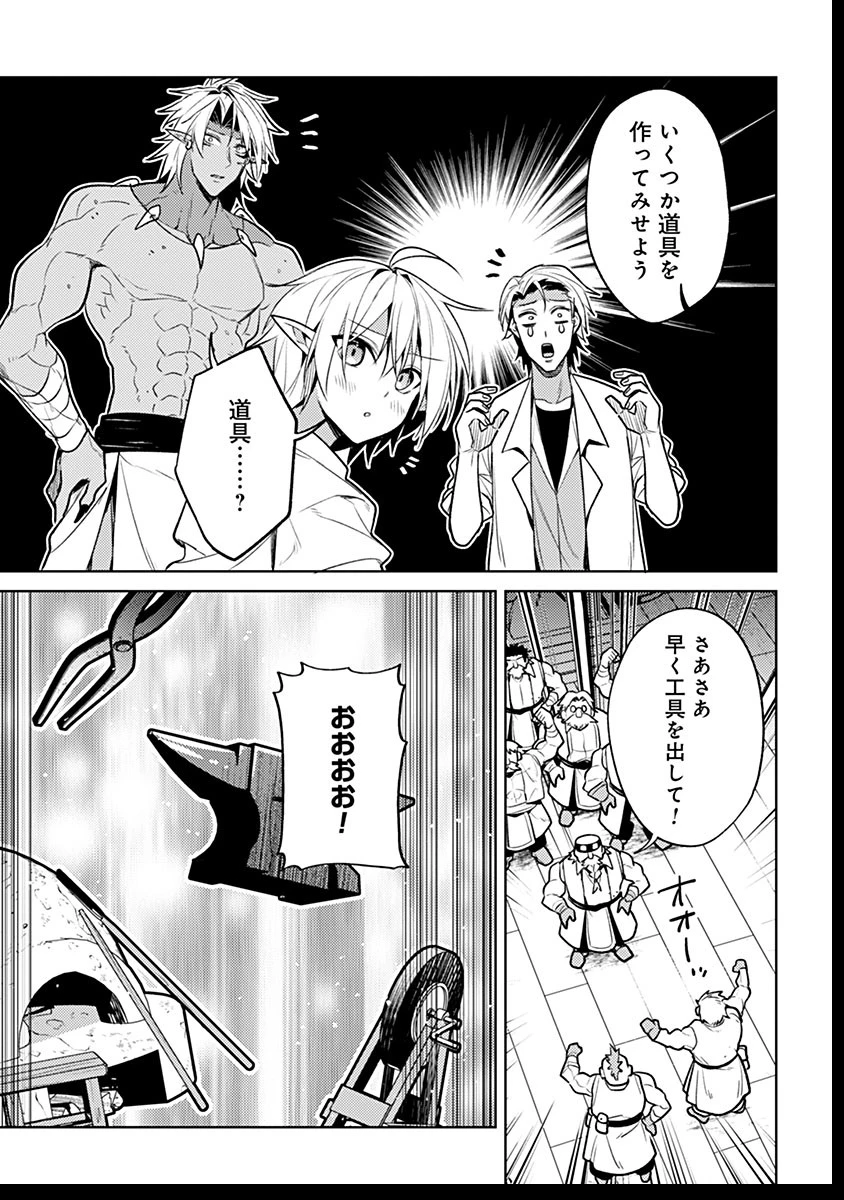 転生したら世界樹だった件 第8話 - 29