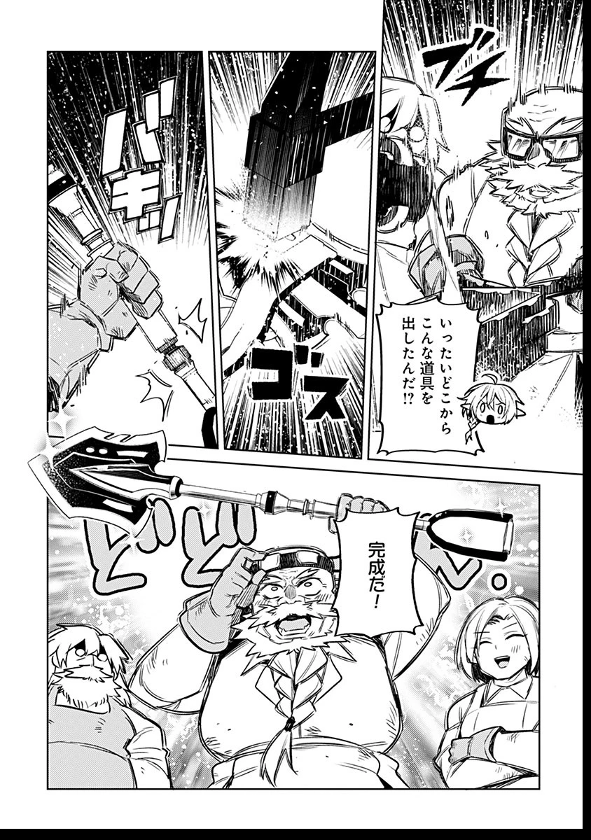 転生したら世界樹だった件 第8話 - 32