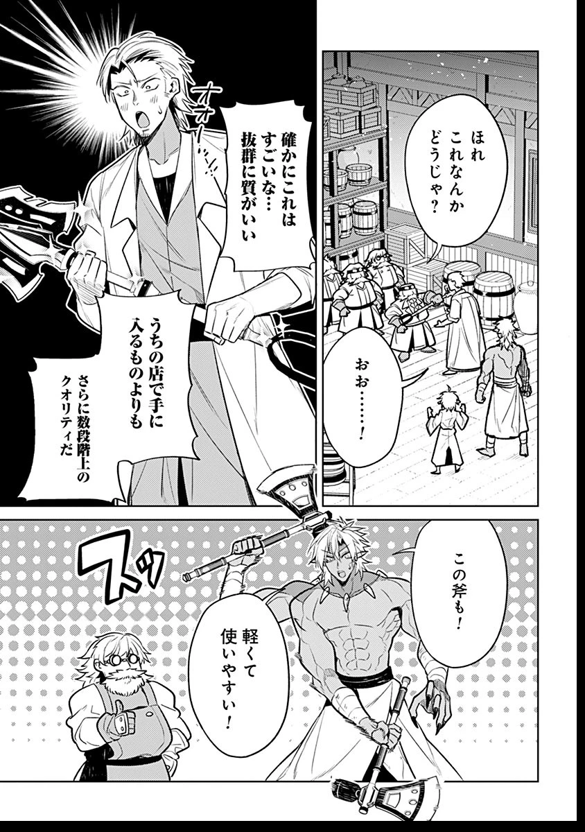 転生したら世界樹だった件 第8話 - 33
