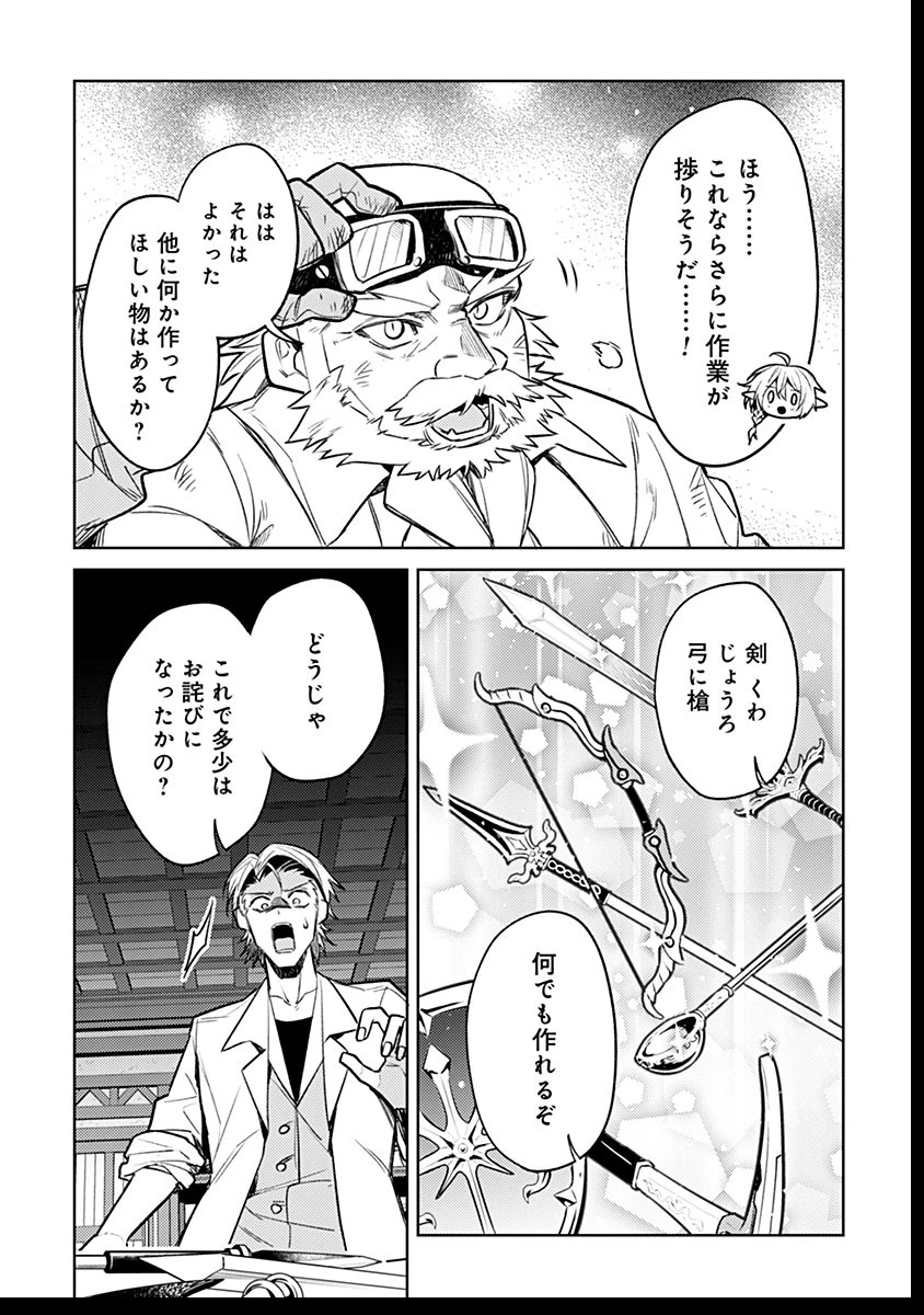 転生したら世界樹だった件 第8話 - 34