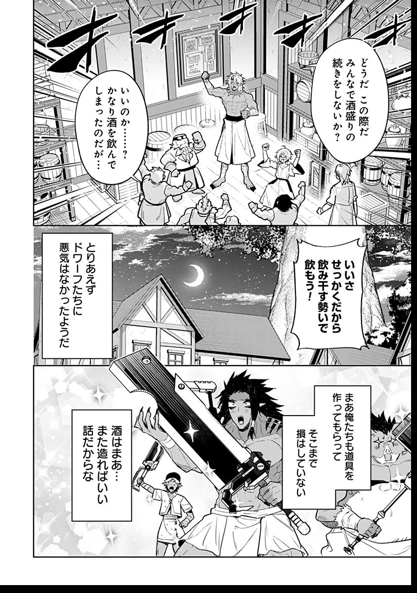 転生したら世界樹だった件 第8話 - 36