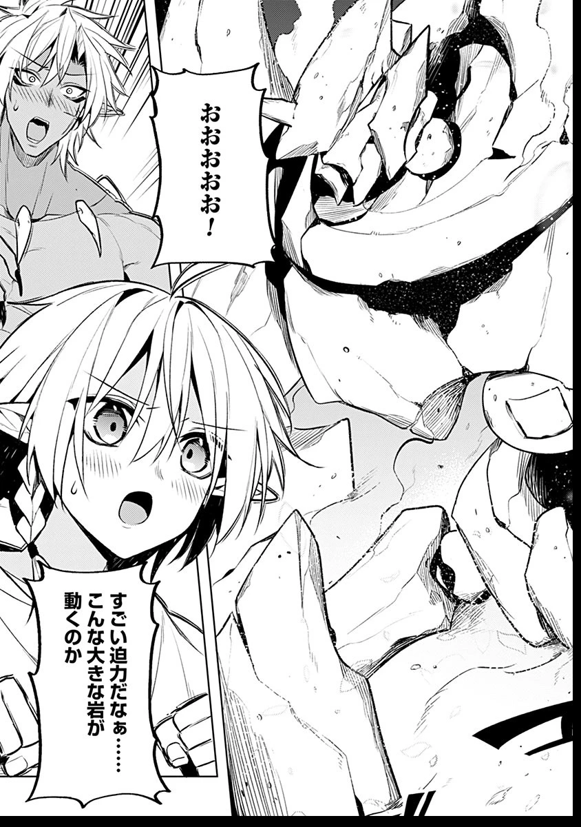 転生したら世界樹だった件 第8話 - 49