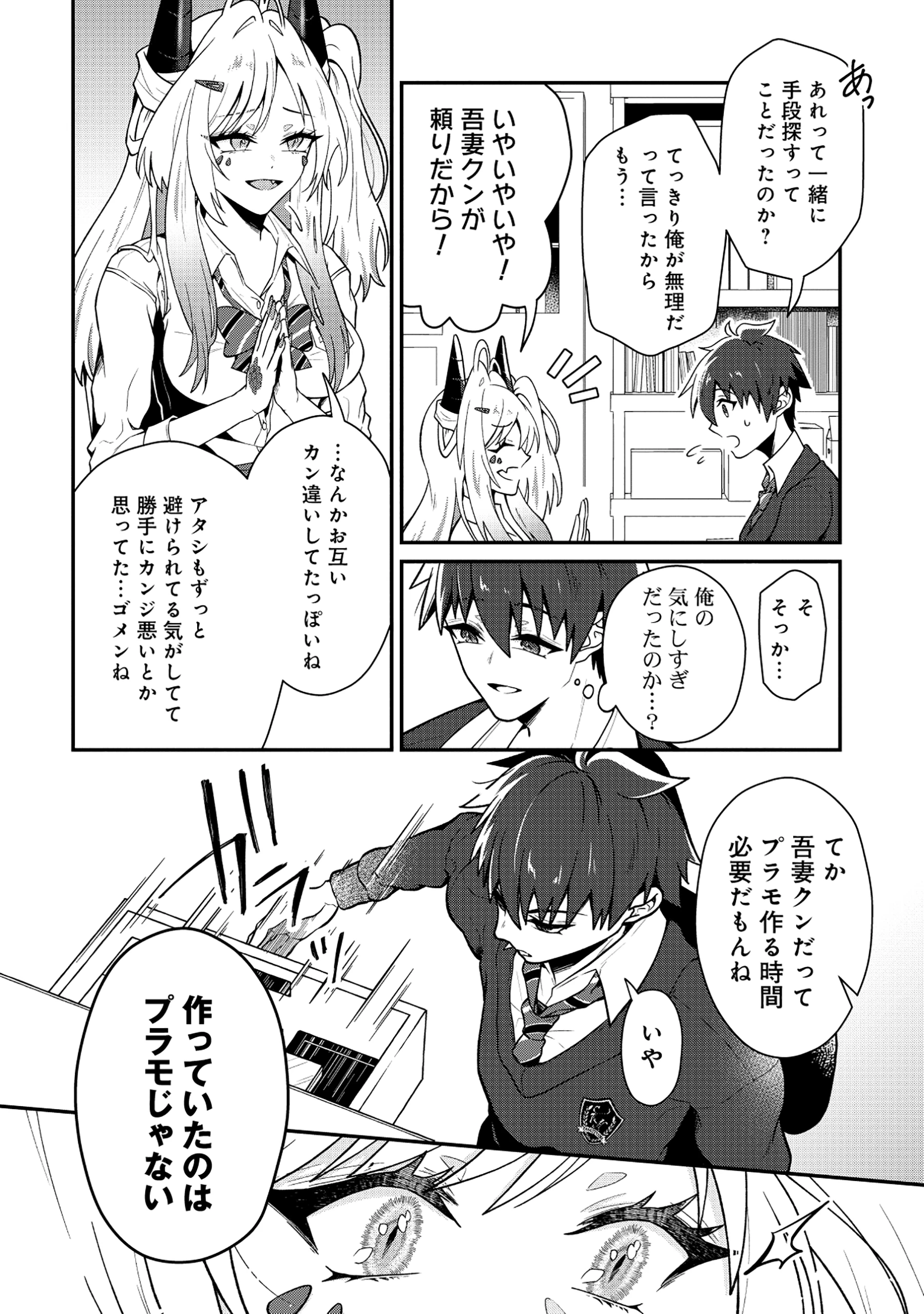 ドラゴンギャルのネイリスト 第3.1話 - 10