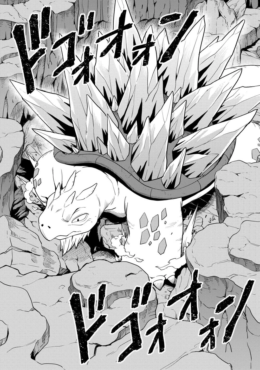 異世界じゃスローライフはままならない～聖獣の主人は島育ち～ 第30話 - 14