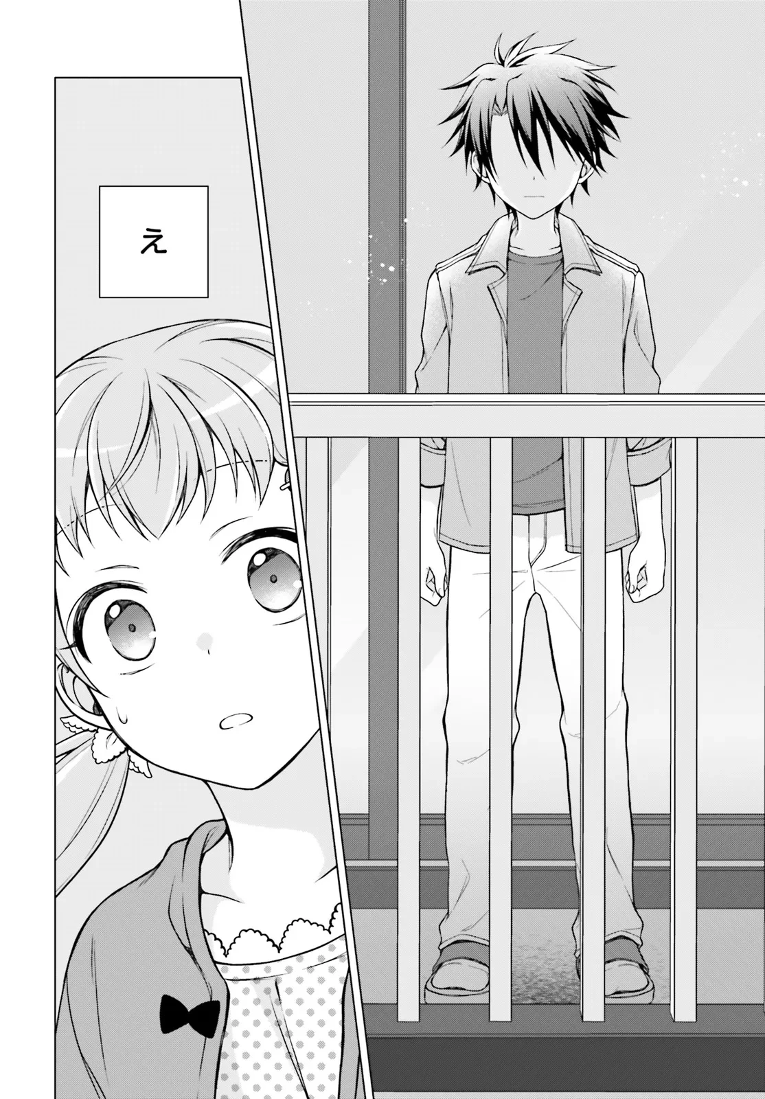 いみちぇん! 第1話 - 14