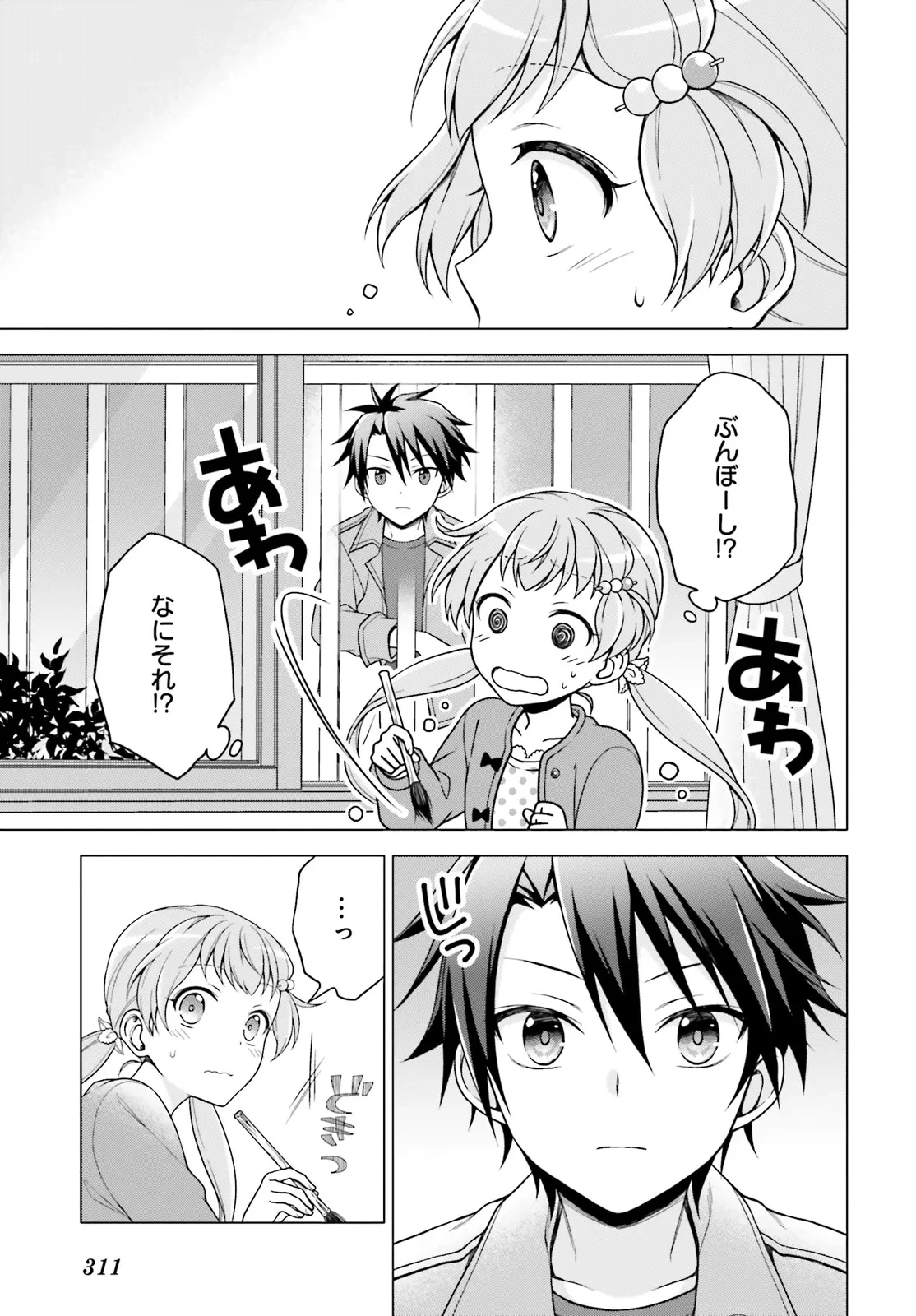 いみちぇん! 第1話 - 17