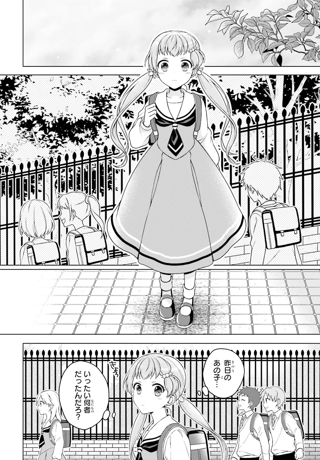 いみちぇん! 第1話 - 26