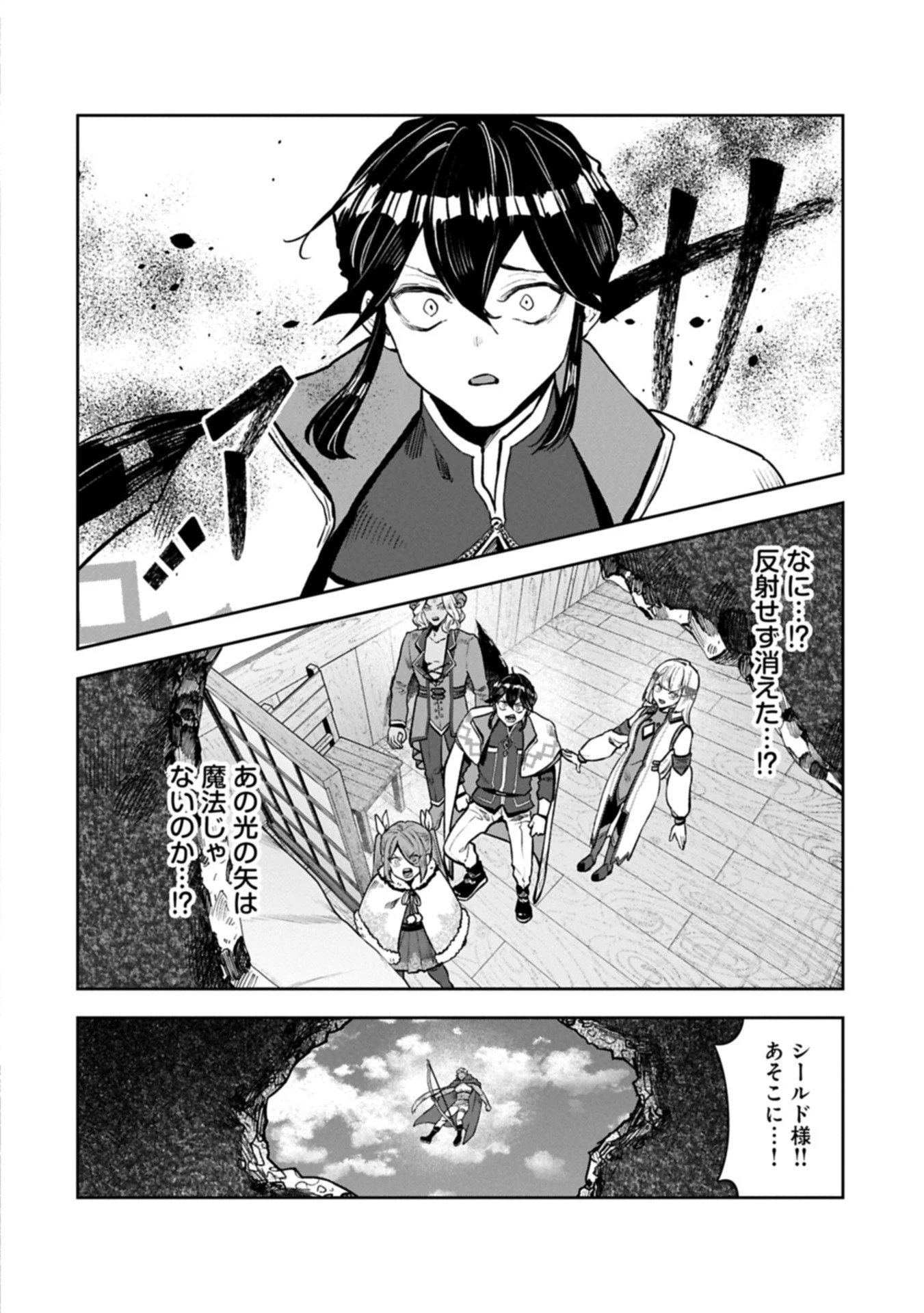 国に最強のバリアを張ったら平和になりすぎて追放されました。～俺の魔法がヤバすぎて、美女と魔族に囲まれてるんだが！？～ 第14.2話 - 4