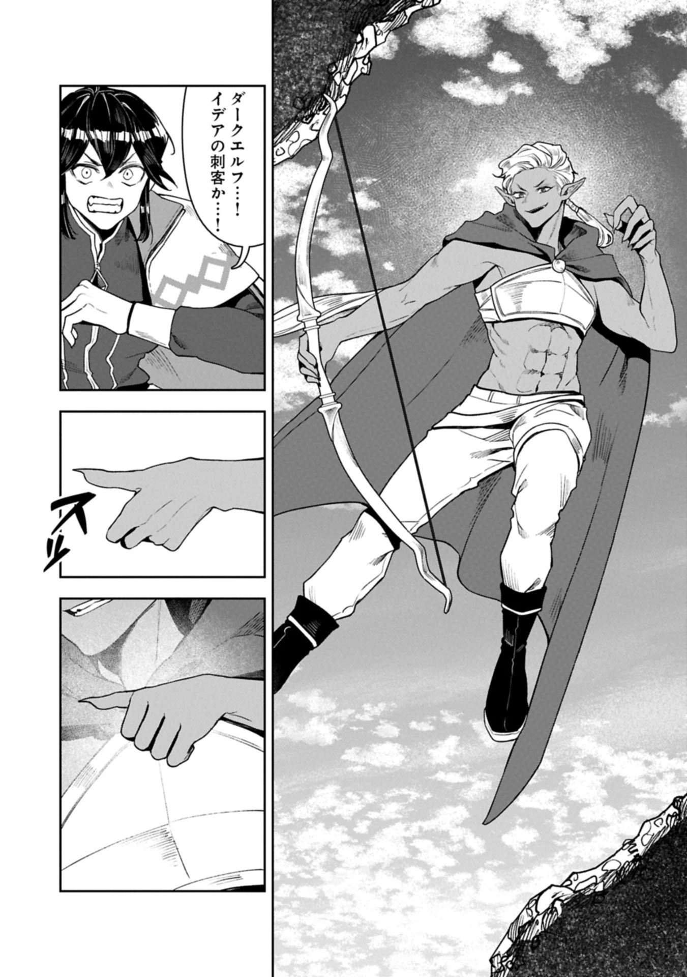 国に最強のバリアを張ったら平和になりすぎて追放されました。～俺の魔法がヤバすぎて、美女と魔族に囲まれてるんだが！？～ 第14.2話 - 5