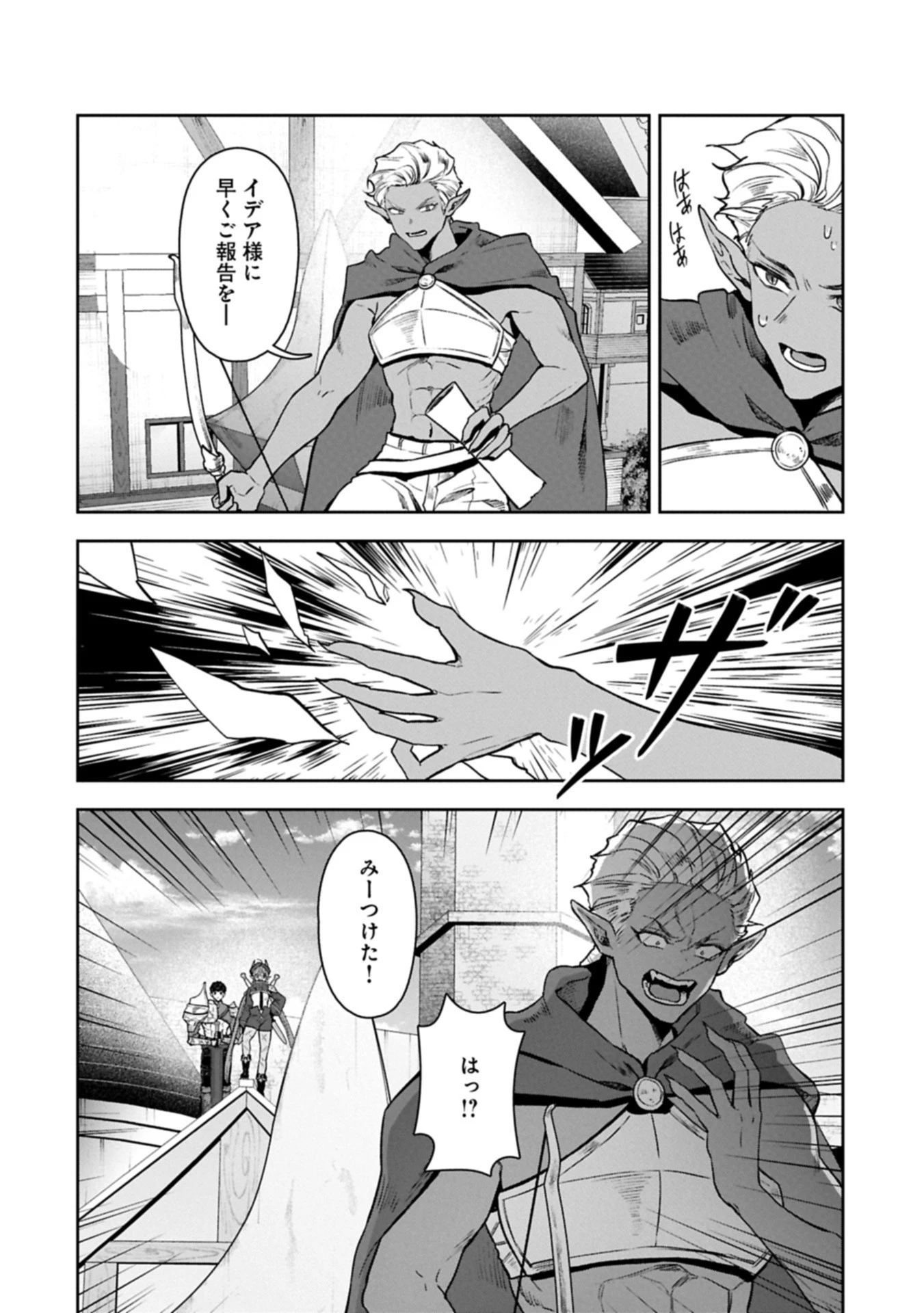 国に最強のバリアを張ったら平和になりすぎて追放されました。～俺の魔法がヤバすぎて、美女と魔族に囲まれてるんだが！？～ 第14.2話 - 10