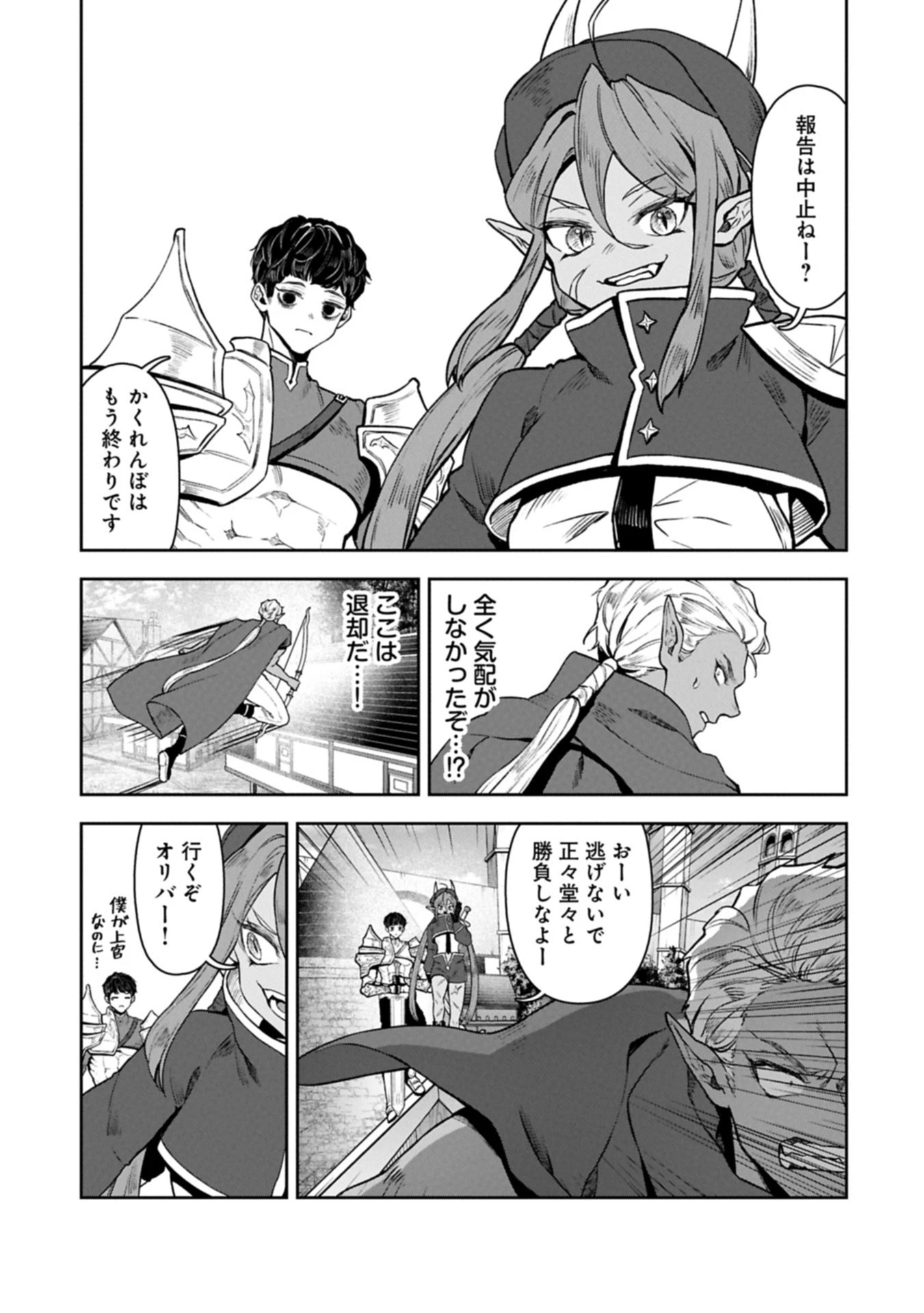 国に最強のバリアを張ったら平和になりすぎて追放されました。～俺の魔法がヤバすぎて、美女と魔族に囲まれてるんだが！？～ 第14.2話 - 11