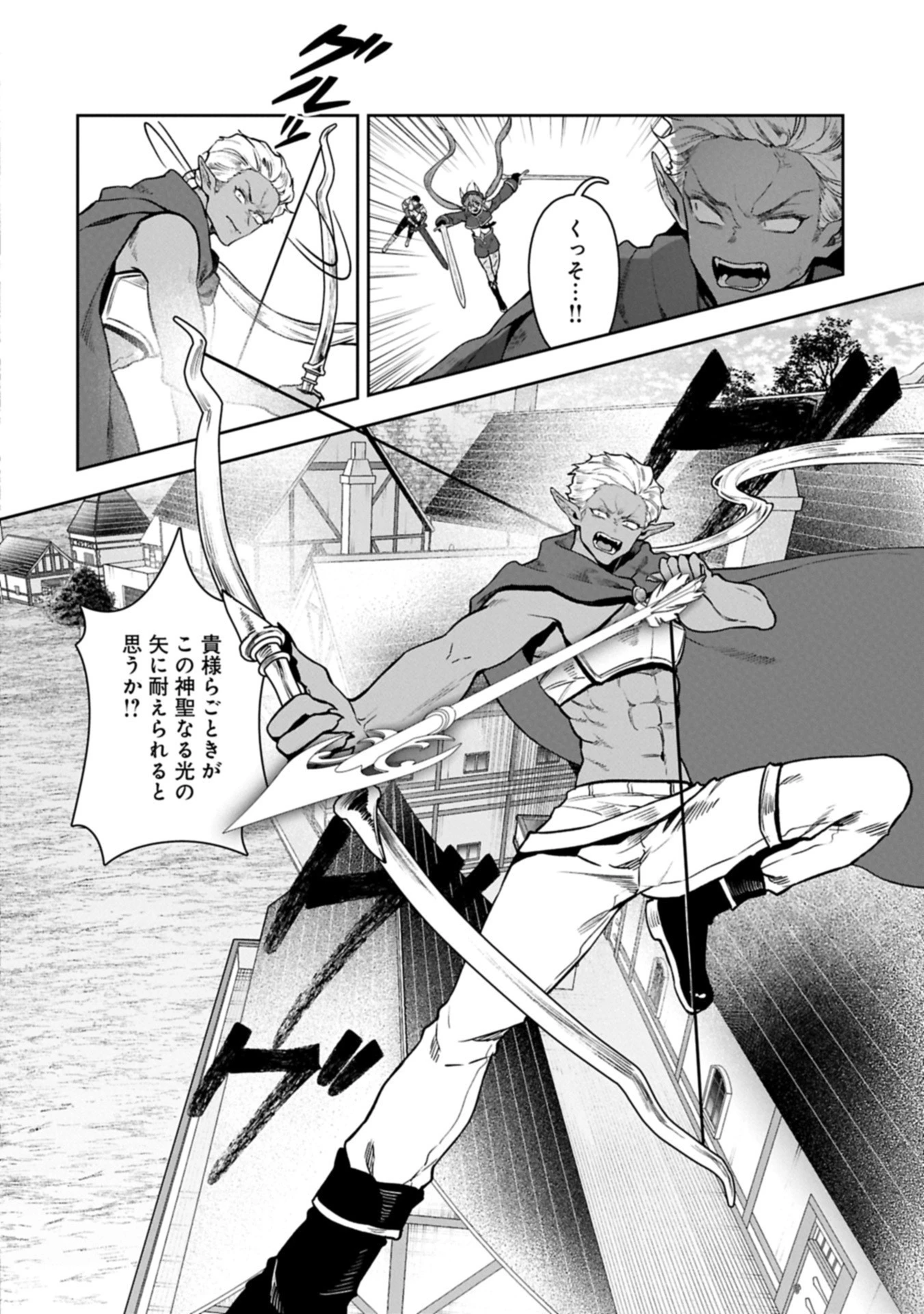 国に最強のバリアを張ったら平和になりすぎて追放されました。～俺の魔法がヤバすぎて、美女と魔族に囲まれてるんだが！？～ 第14.2話 - 12