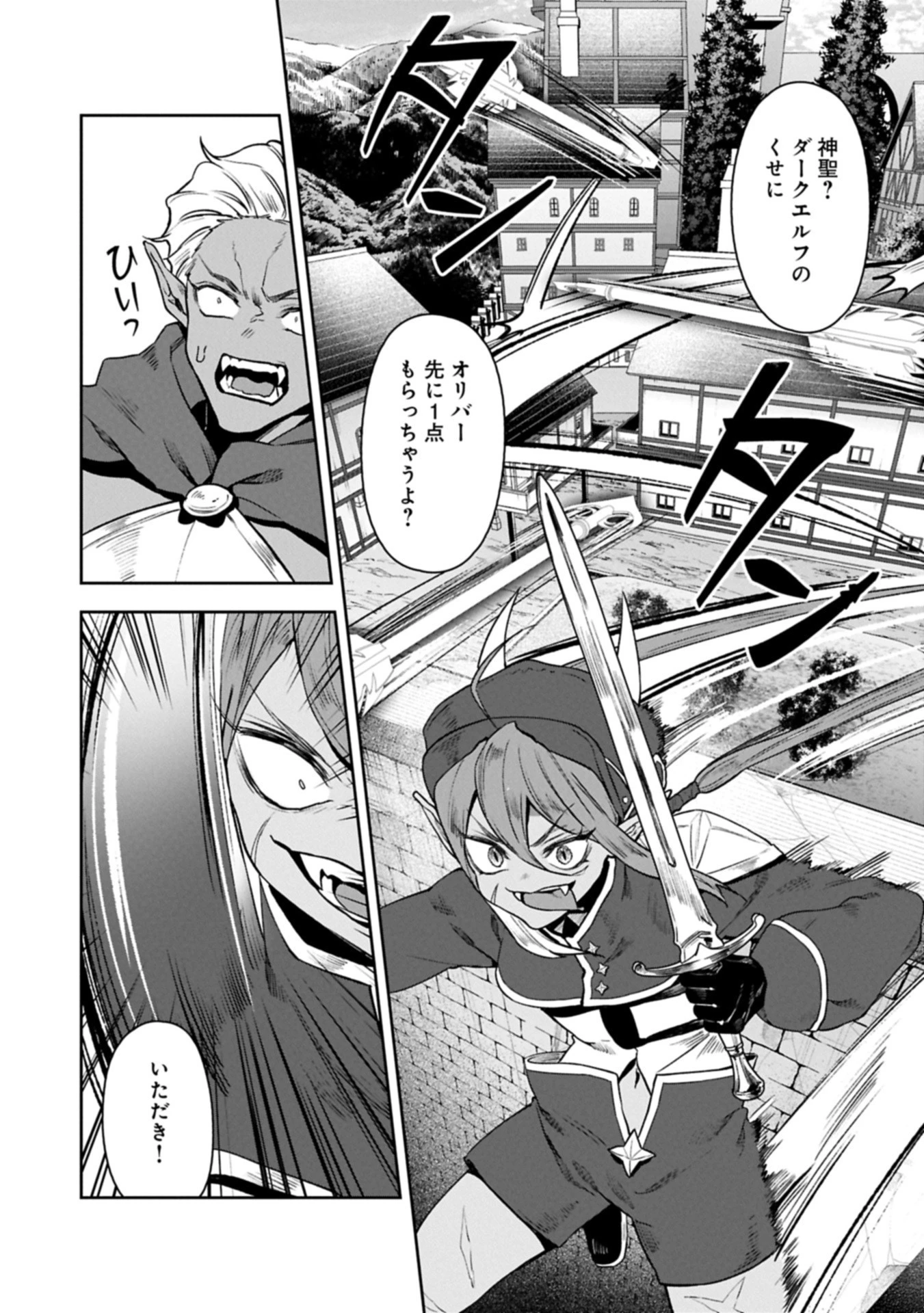 国に最強のバリアを張ったら平和になりすぎて追放されました。～俺の魔法がヤバすぎて、美女と魔族に囲まれてるんだが！？～ 第14.2話 - 13