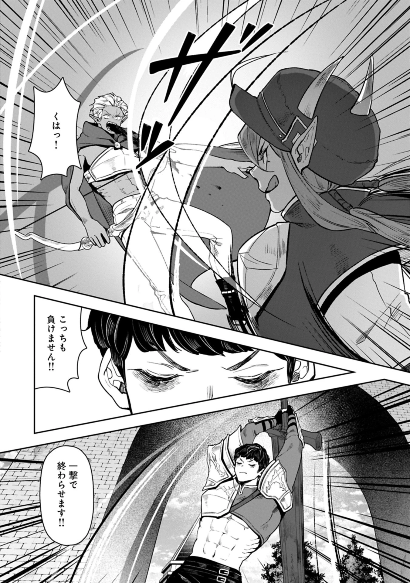 国に最強のバリアを張ったら平和になりすぎて追放されました。～俺の魔法がヤバすぎて、美女と魔族に囲まれてるんだが！？～ 第14.2話 - 14