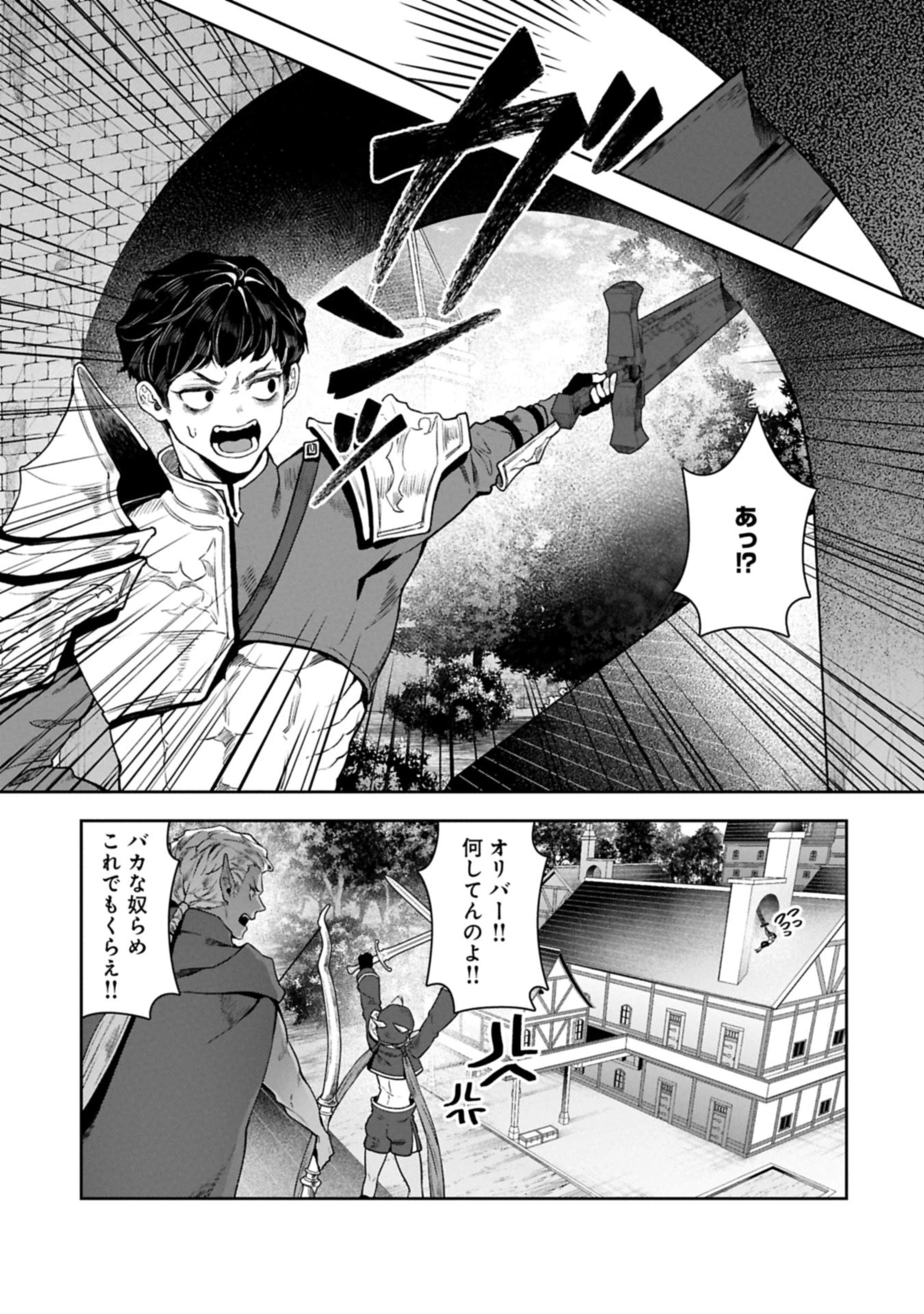 国に最強のバリアを張ったら平和になりすぎて追放されました。～俺の魔法がヤバすぎて、美女と魔族に囲まれてるんだが！？～ 第14.2話 - 15