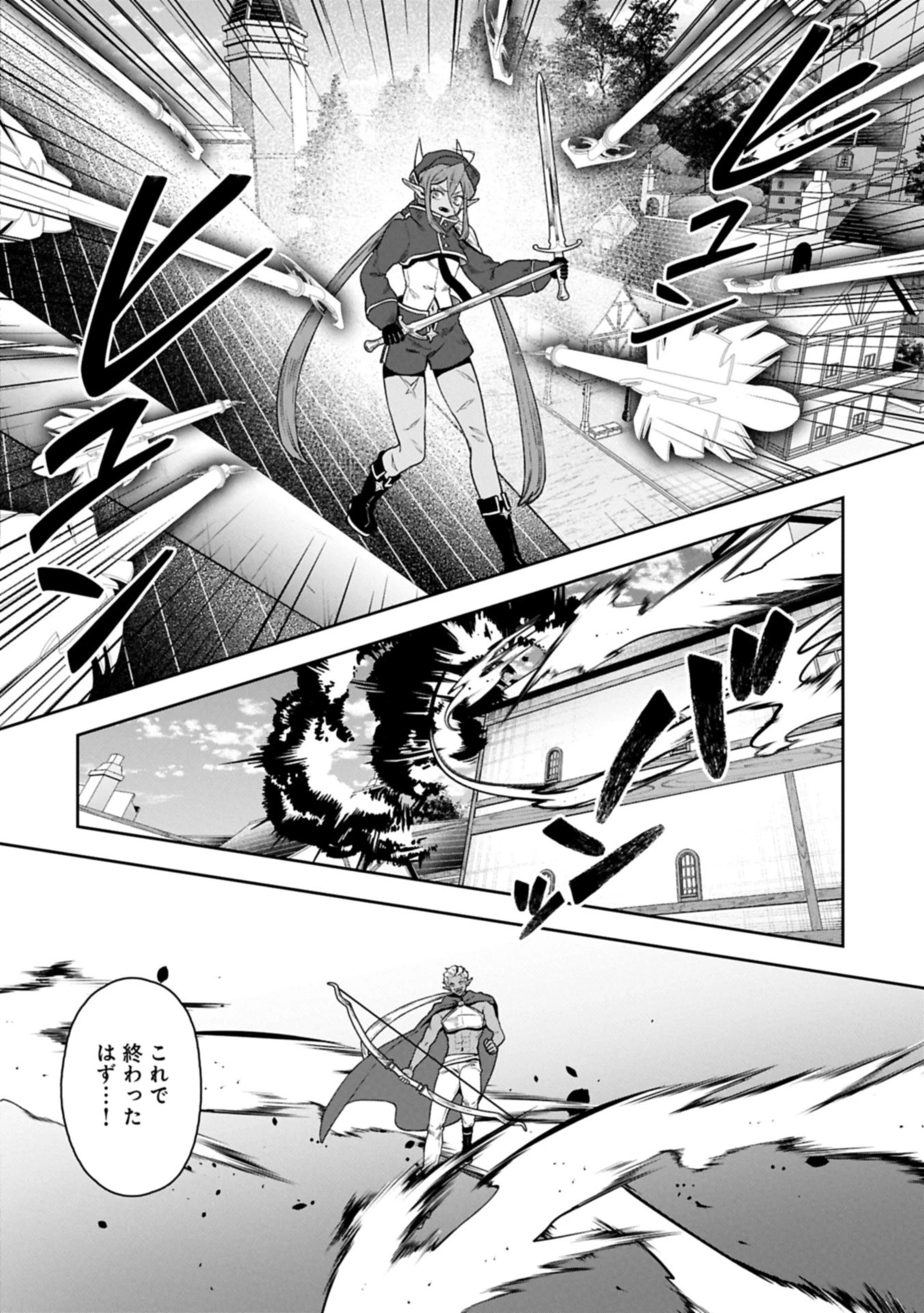 国に最強のバリアを張ったら平和になりすぎて追放されました。～俺の魔法がヤバすぎて、美女と魔族に囲まれてるんだが！？～ 第14.2話 - 16