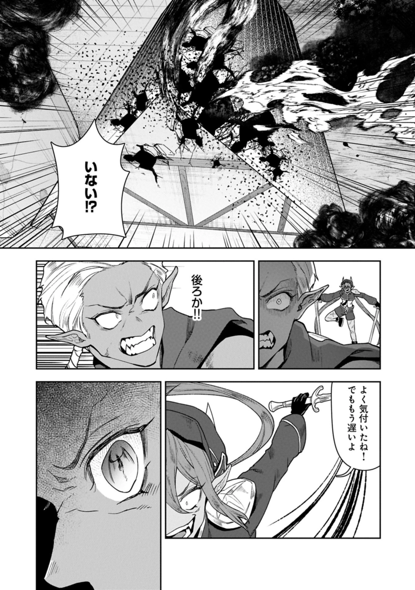 国に最強のバリアを張ったら平和になりすぎて追放されました。～俺の魔法がヤバすぎて、美女と魔族に囲まれてるんだが！？～ 第14.2話 - 17