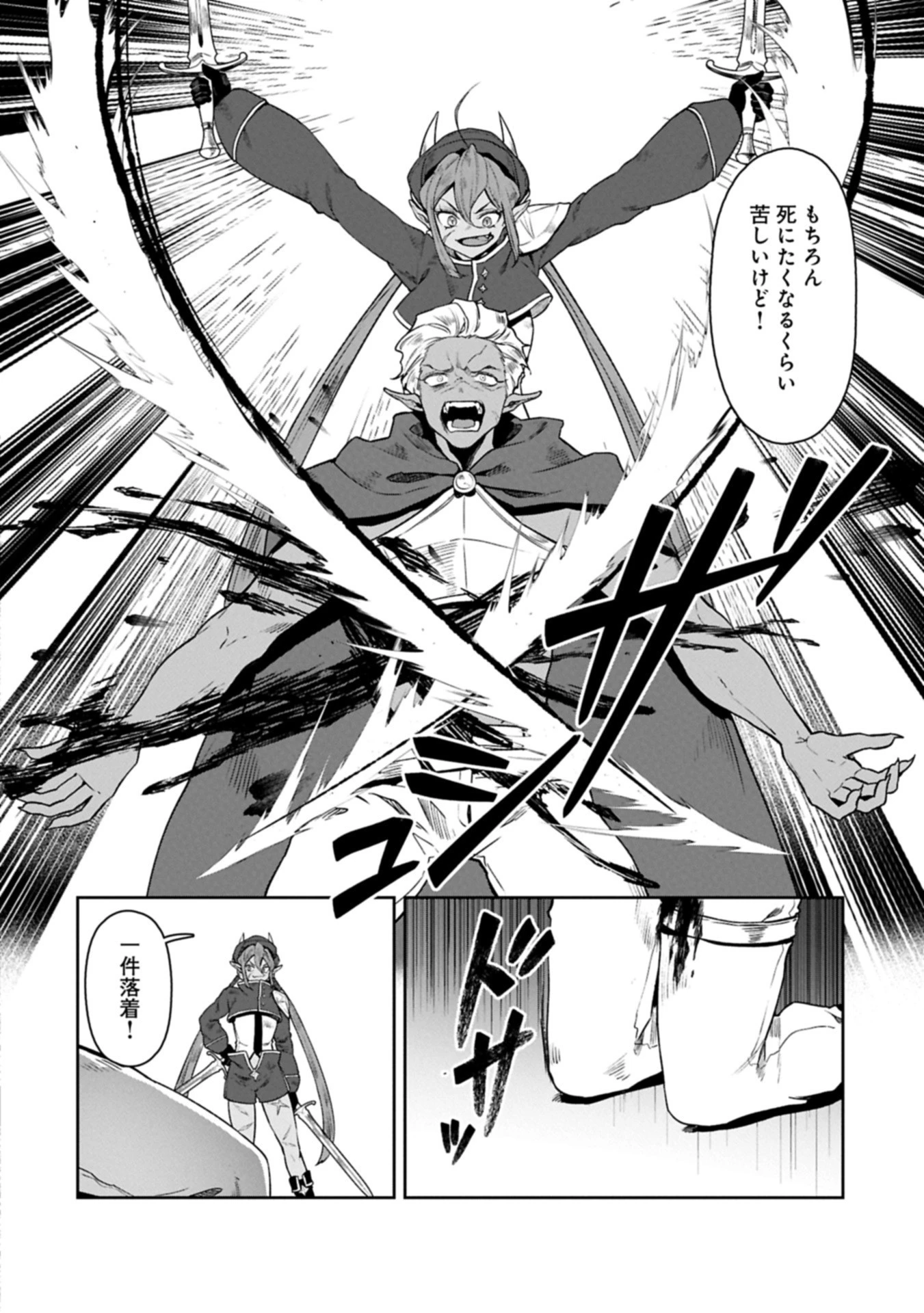 国に最強のバリアを張ったら平和になりすぎて追放されました。～俺の魔法がヤバすぎて、美女と魔族に囲まれてるんだが！？～ 第14.2話 - 18