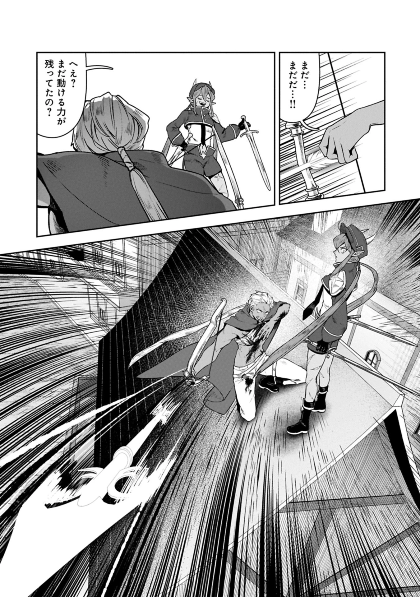 国に最強のバリアを張ったら平和になりすぎて追放されました。～俺の魔法がヤバすぎて、美女と魔族に囲まれてるんだが！？～ 第14.2話 - 19