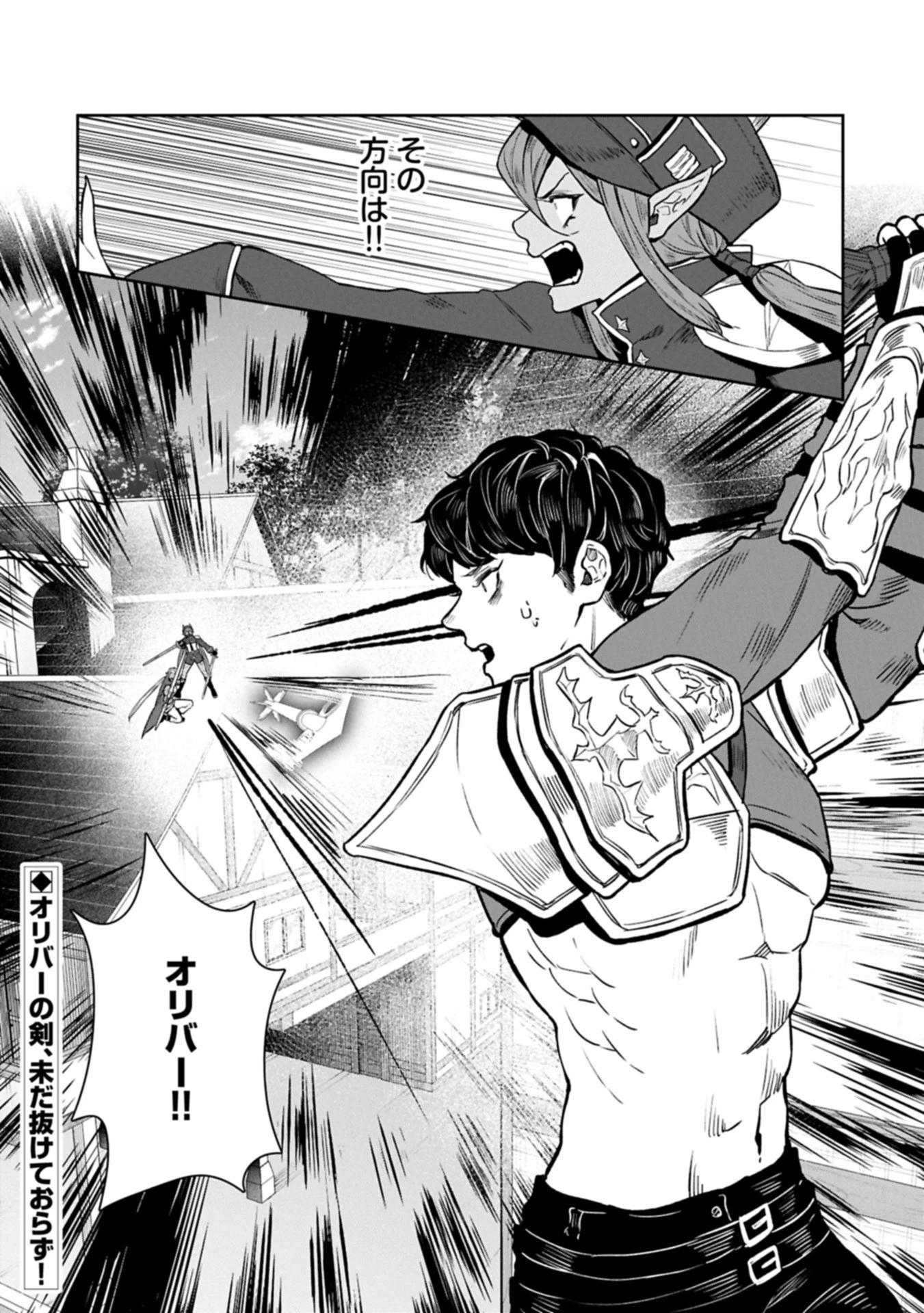 国に最強のバリアを張ったら平和になりすぎて追放されました。～俺の魔法がヤバすぎて、美女と魔族に囲まれてるんだが！？～ 第14.2話 - 20