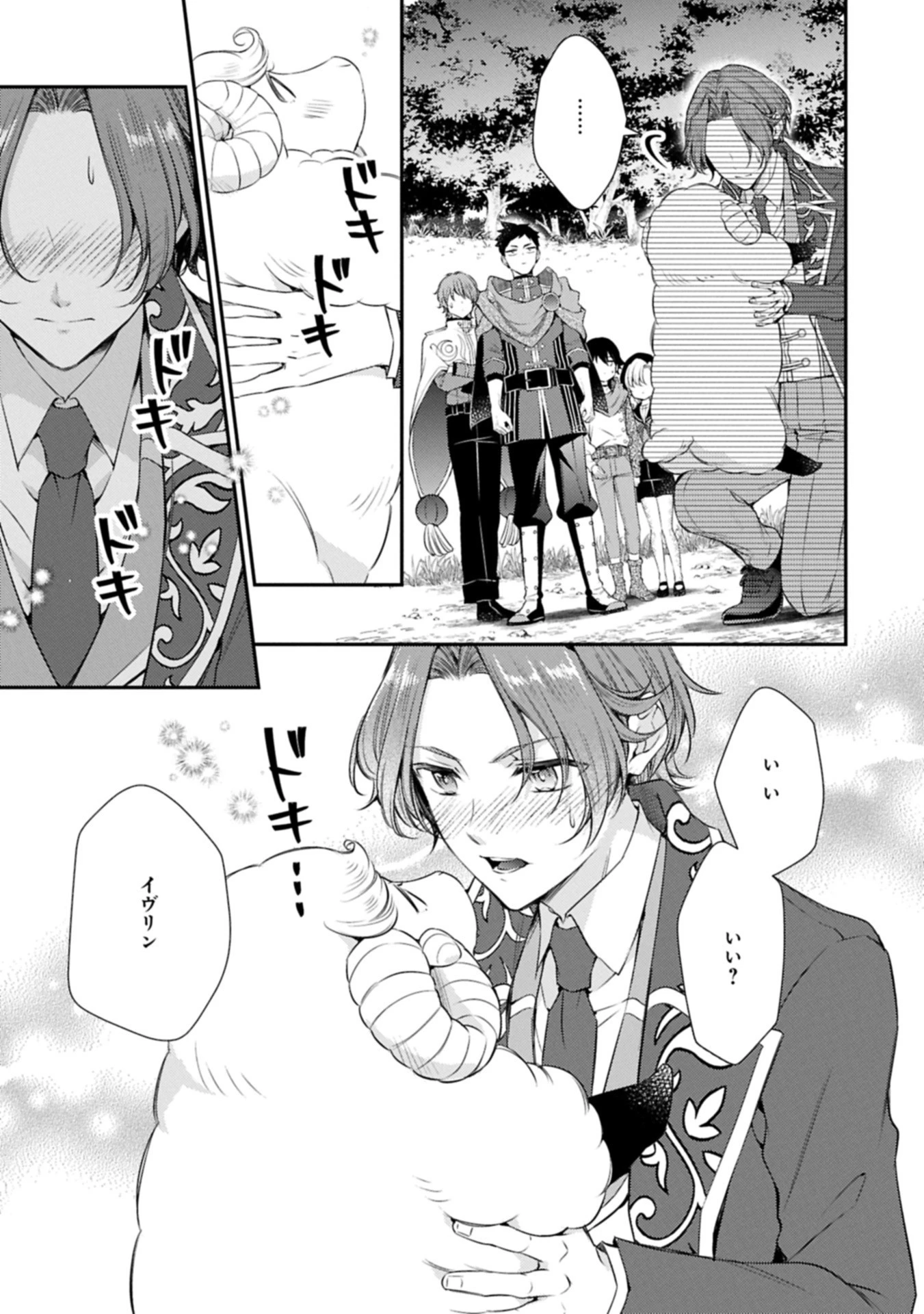 追放された聖女ですが、実は国中から愛されすぎてて怖いんですけど！？～聖女イヴリンと愉快な（？）仲間たち～ 第16.2話 - 3