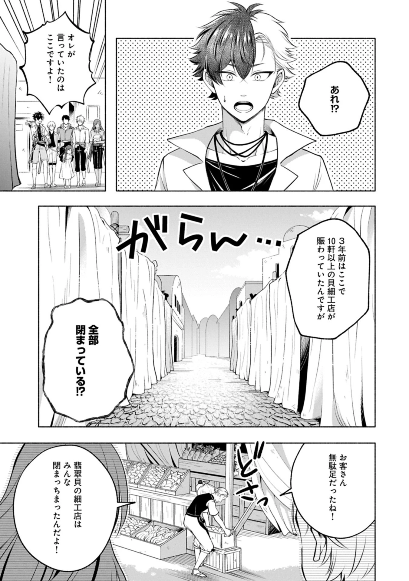 転生した大聖女は、聖女であることをひた隠す 第16.1話 - 13