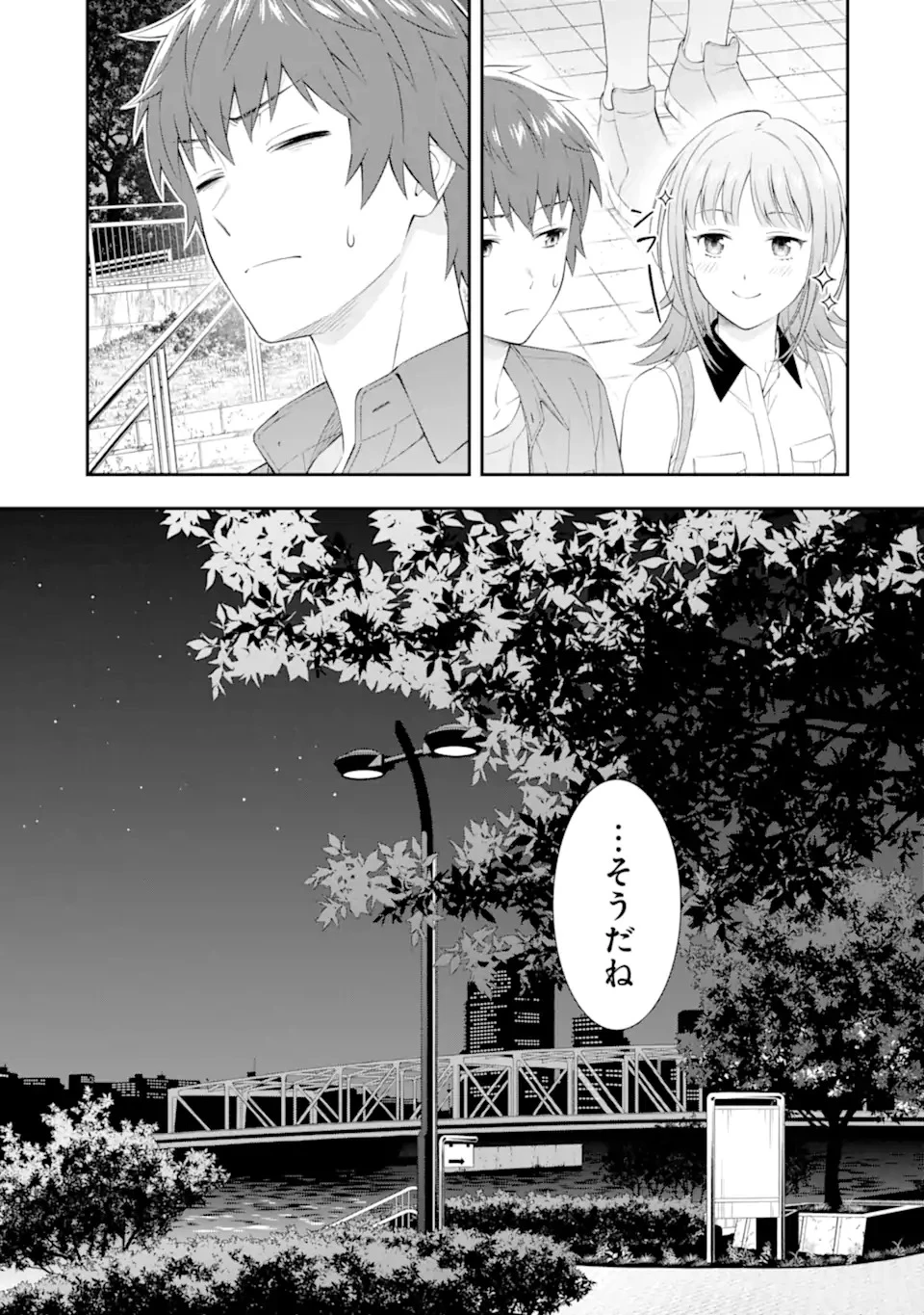 透明な夜に駆ける君と、目に見えない恋をした。 第1.1話 - 33