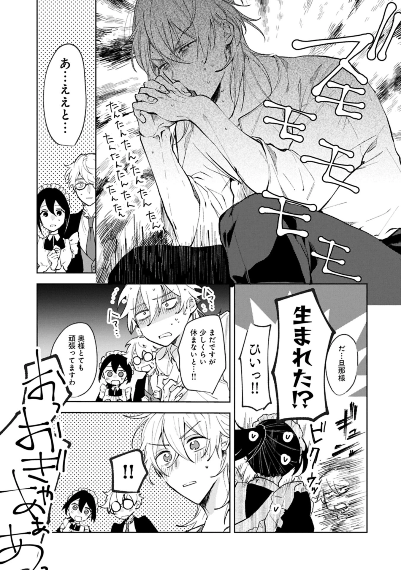 辺境の貧乏伯爵に嫁ぐことになったので領地改革に励みます 第19.1話 - 11