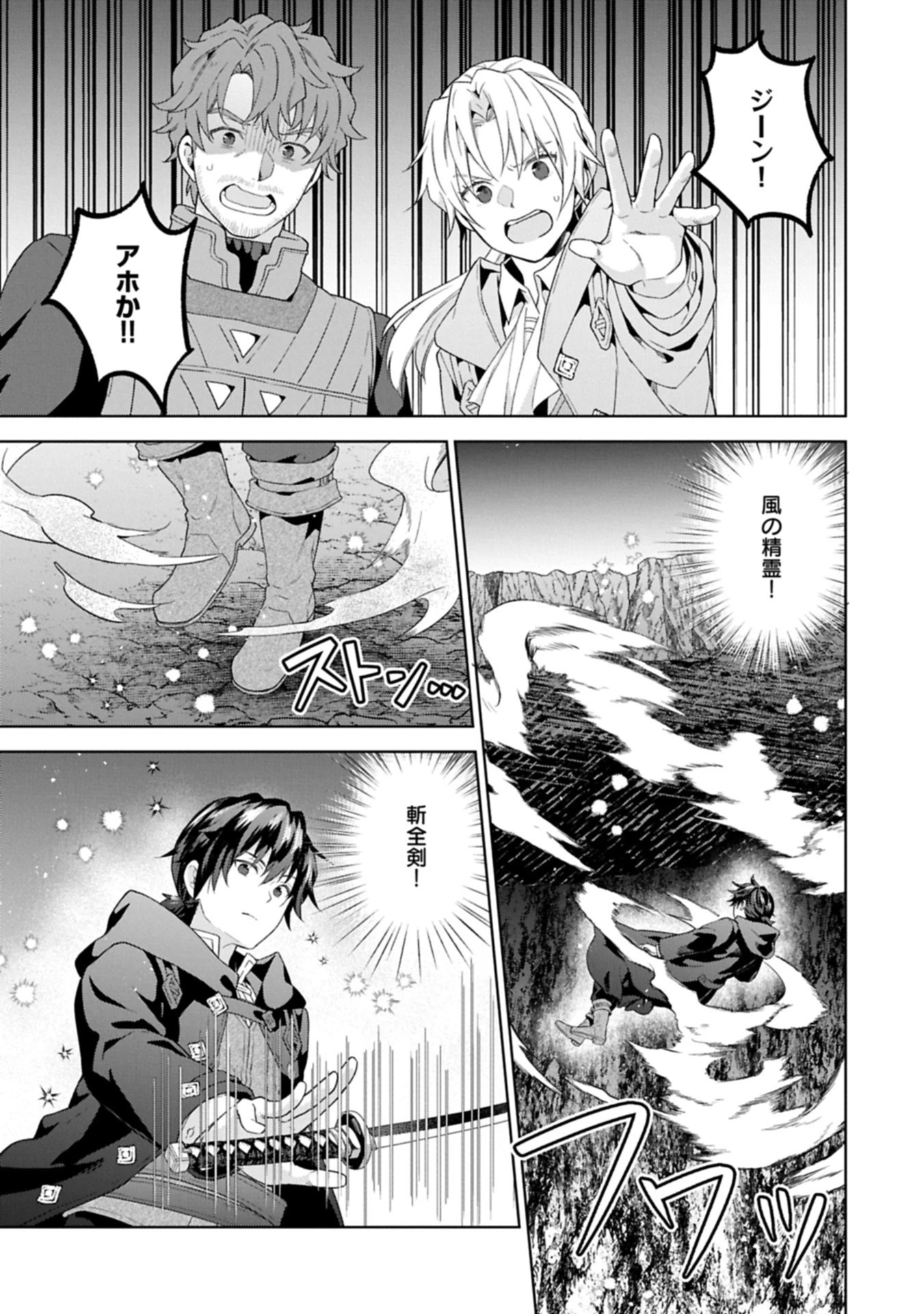 異世界に転移したら山の中だった。反動で強さよりも快適さを選びました。 第34.1話 - 9