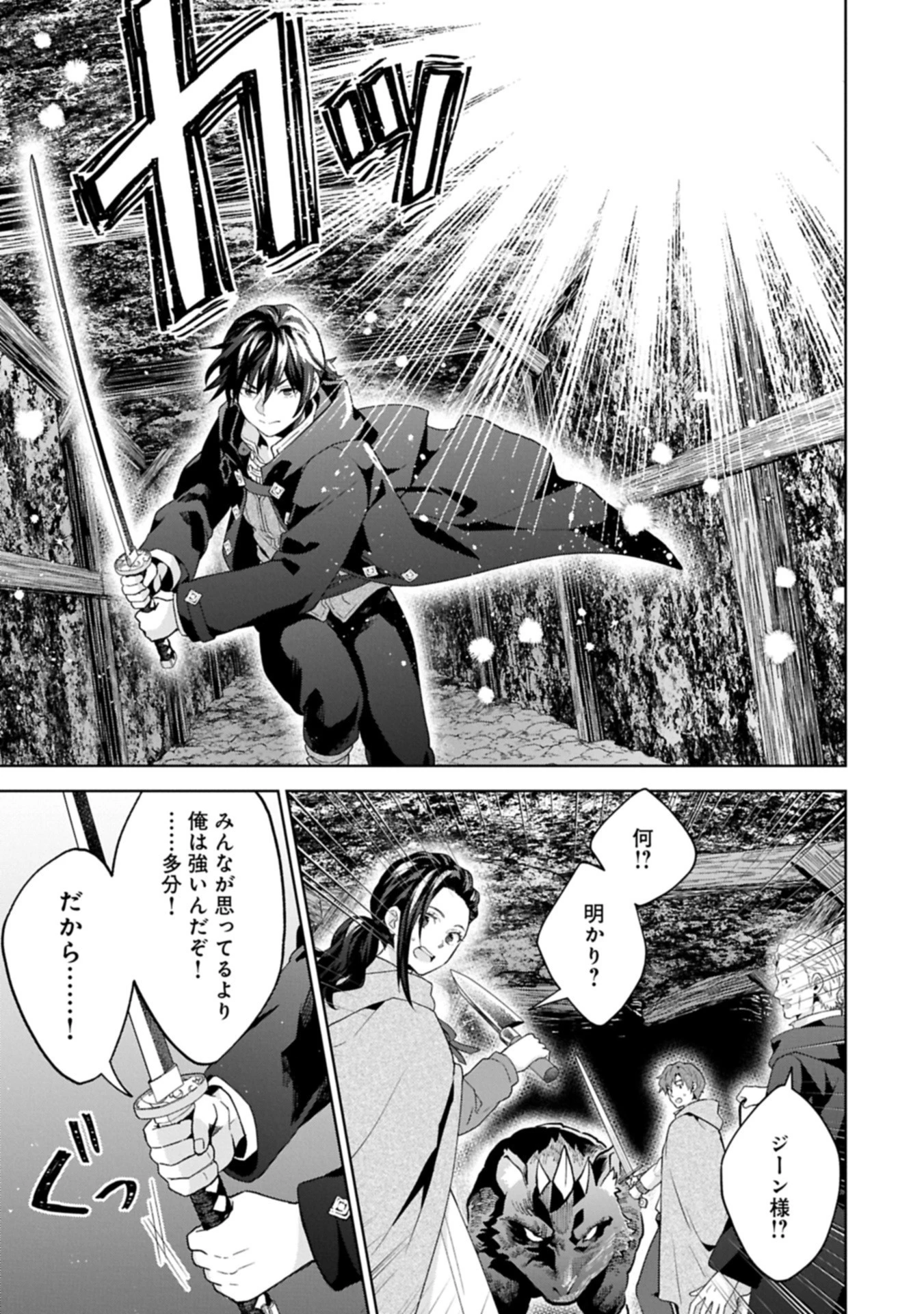 異世界に転移したら山の中だった。反動で強さよりも快適さを選びました。 第34.1話 - 11