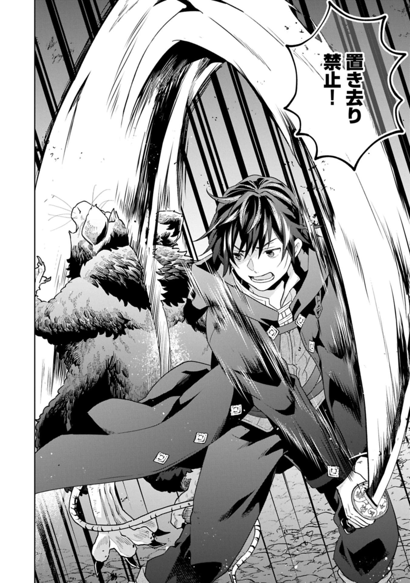 異世界に転移したら山の中だった。反動で強さよりも快適さを選びました。 第34.1話 - 12