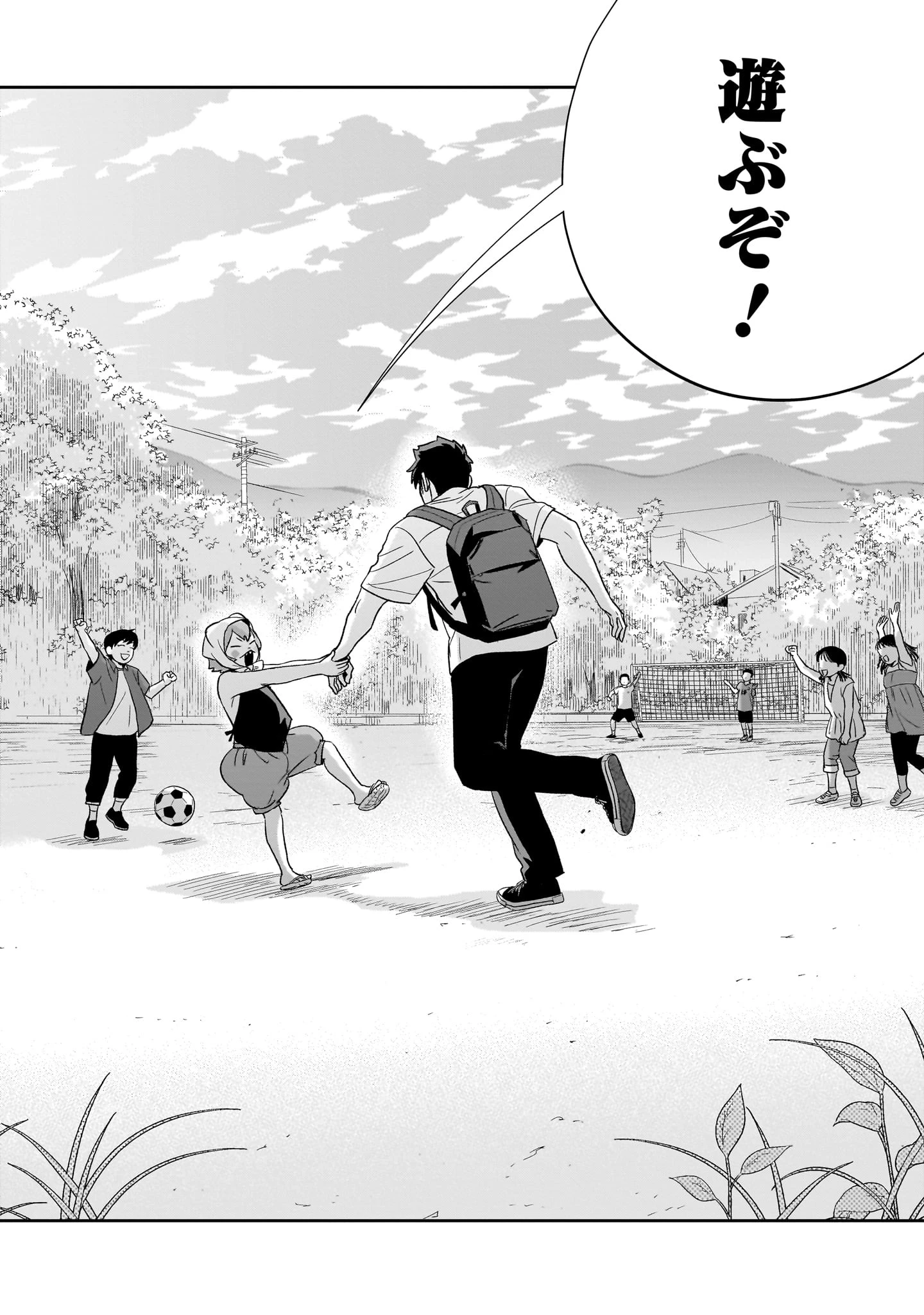 となりのダイダイ 第1話 - 38