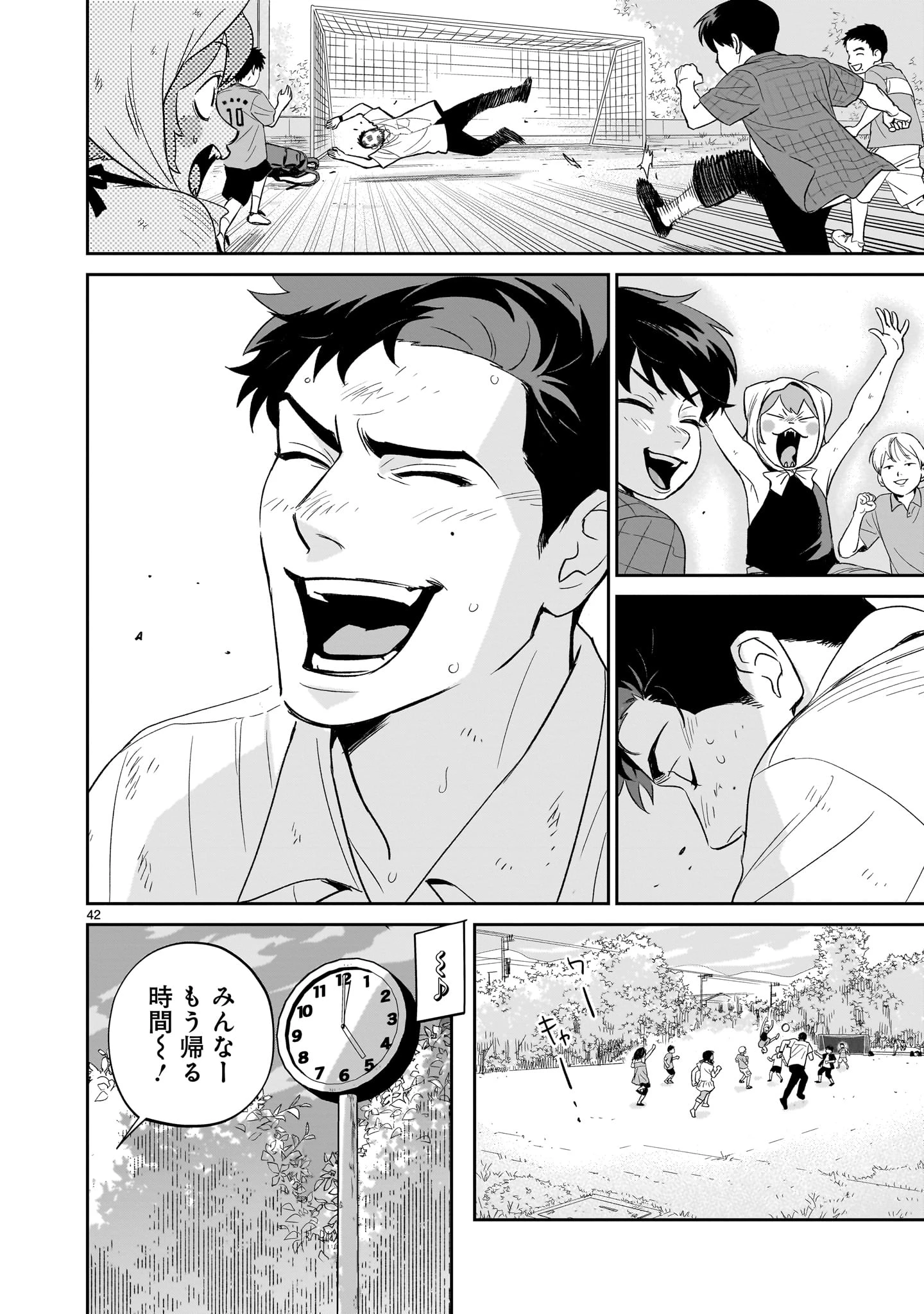 となりのダイダイ 第1話 - 42