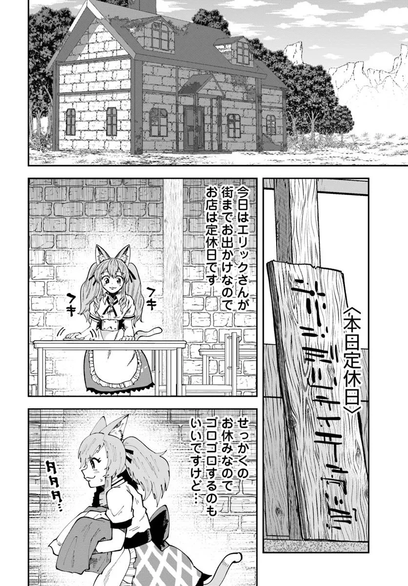 廃村ではじめるスローライフ～前世知識と回復術を使ったらチートな宿屋ができちゃいました！～ 第18.1話 - 2