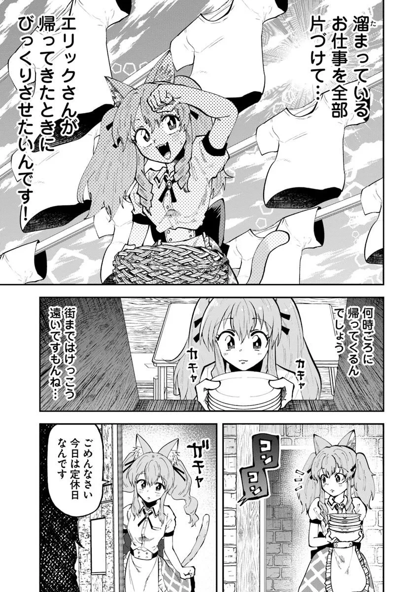 廃村ではじめるスローライフ～前世知識と回復術を使ったらチートな宿屋ができちゃいました！～ 第18.1話 - 3