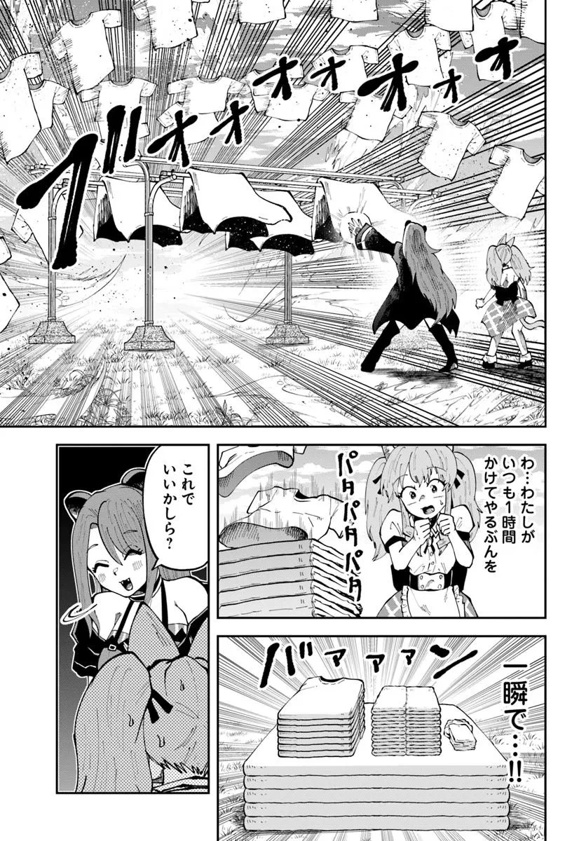 廃村ではじめるスローライフ～前世知識と回復術を使ったらチートな宿屋ができちゃいました！～ 第18.1話 - 5