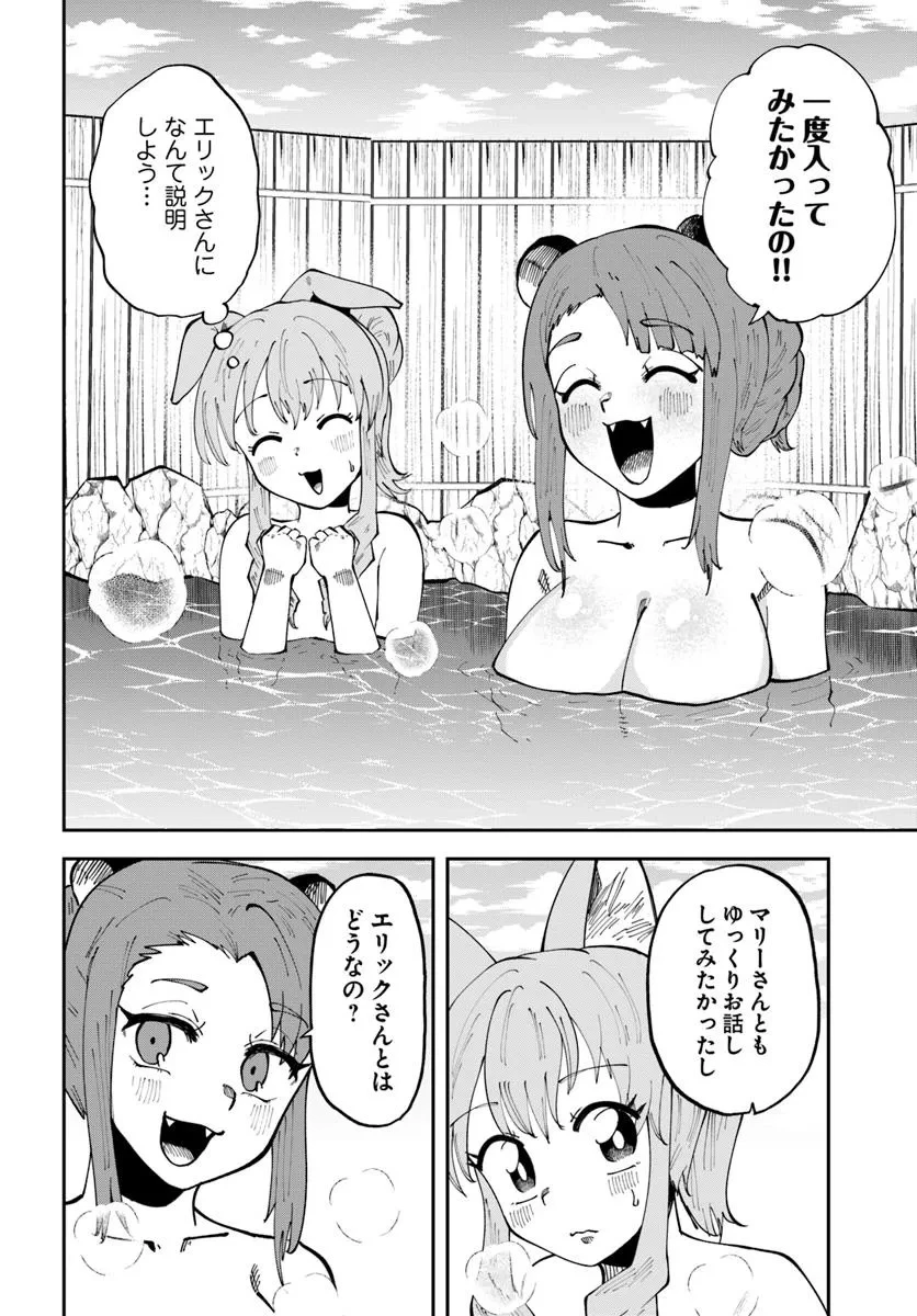 廃村ではじめるスローライフ～前世知識と回復術を使ったらチートな宿屋ができちゃいました！～ 第18.1話 - 6