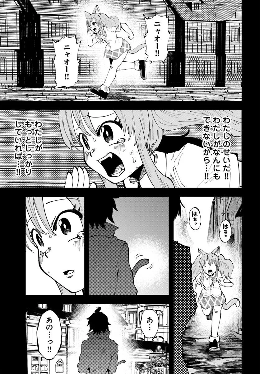 廃村ではじめるスローライフ～前世知識と回復術を使ったらチートな宿屋ができちゃいました！～ 第18.1話 - 9