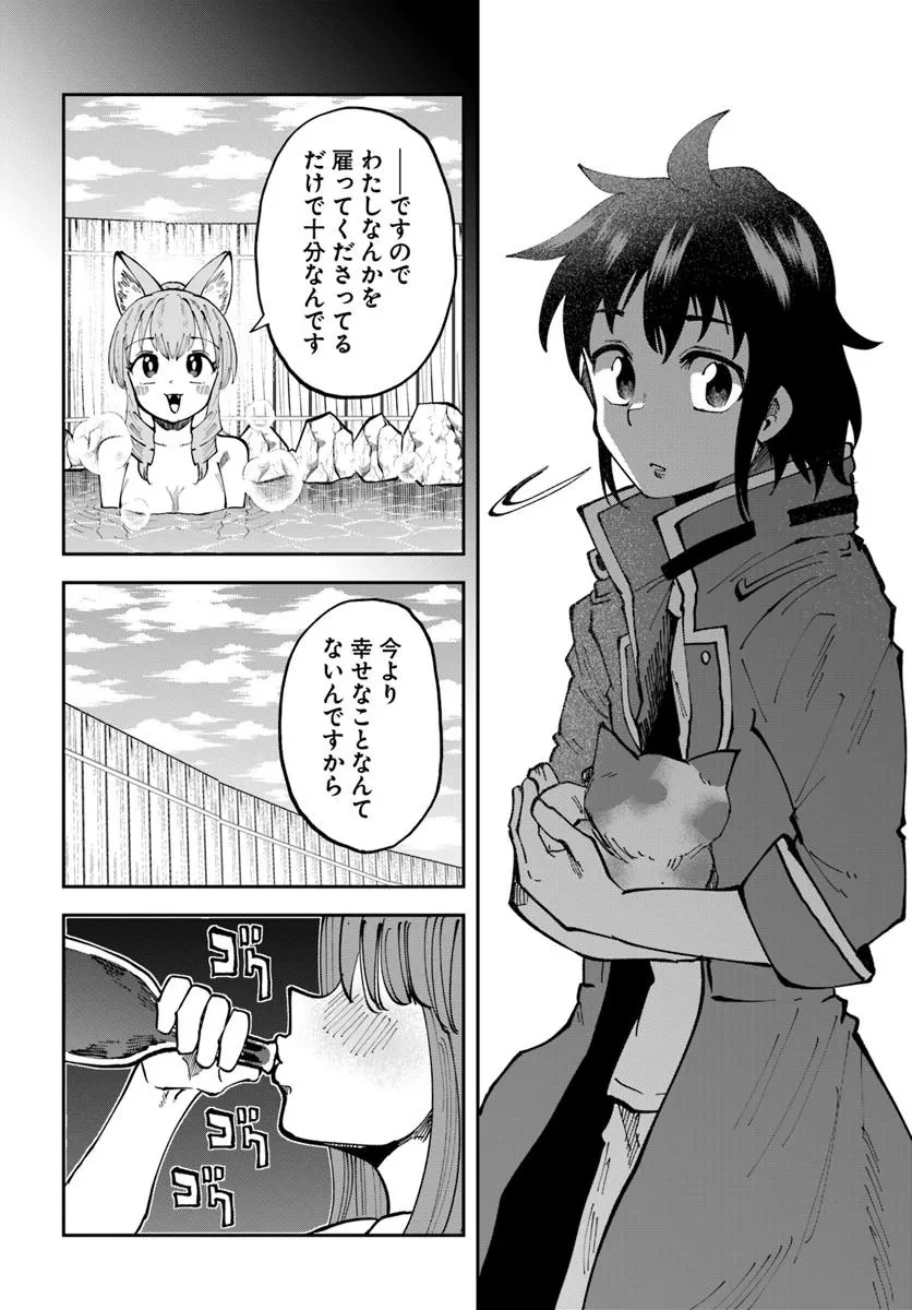 廃村ではじめるスローライフ～前世知識と回復術を使ったらチートな宿屋ができちゃいました！～ 第18.1話 - 10