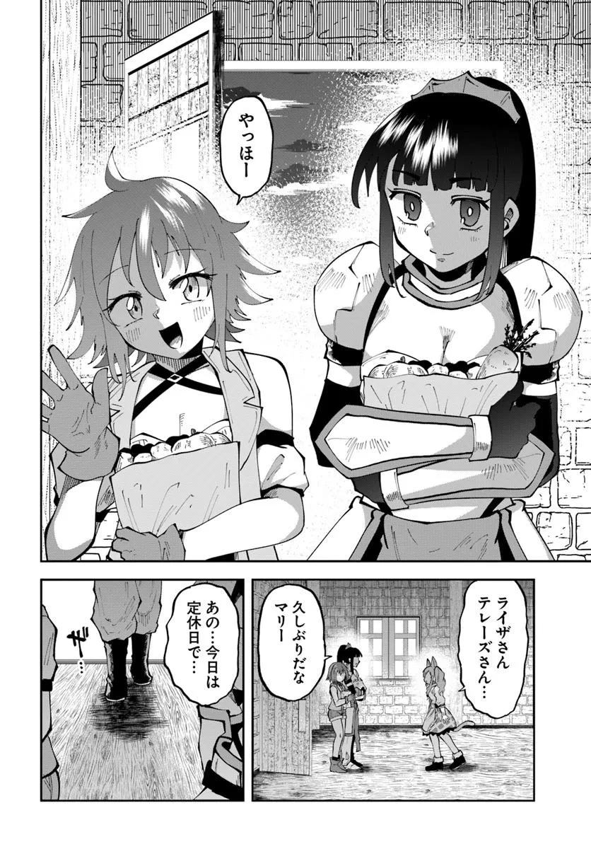 廃村ではじめるスローライフ～前世知識と回復術を使ったらチートな宿屋ができちゃいました！～ 第18.1話 - 14