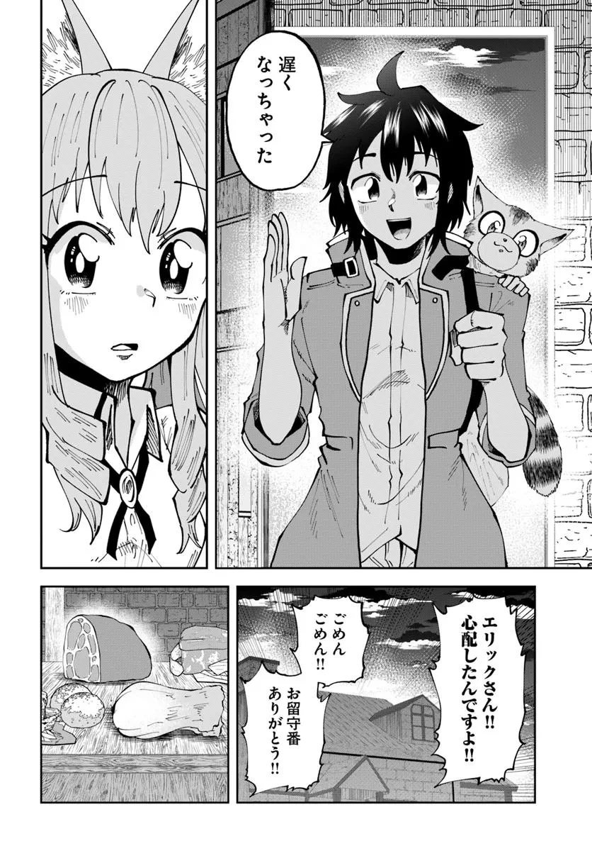 廃村ではじめるスローライフ～前世知識と回復術を使ったらチートな宿屋ができちゃいました！～ 第18.1話 - 16